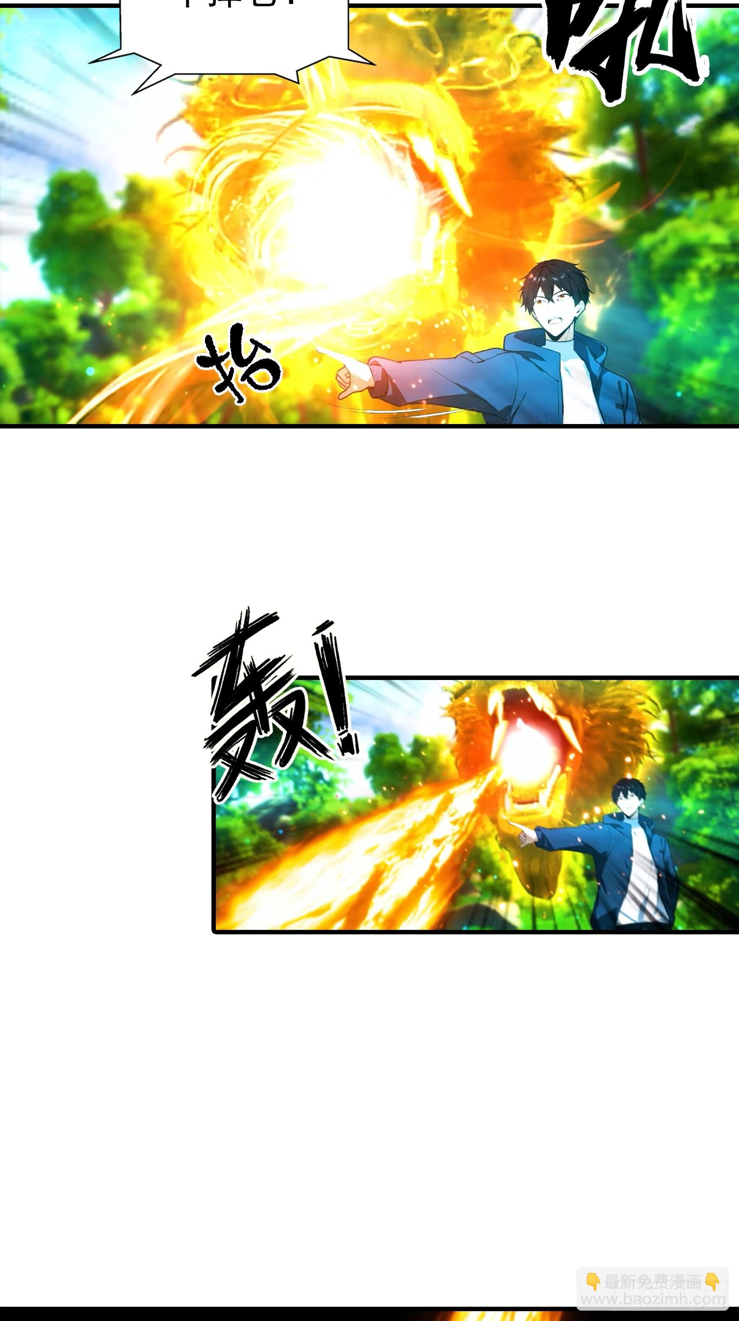 第4话 召唤新异兽&mdash;&mdash;龙龟-第5话
