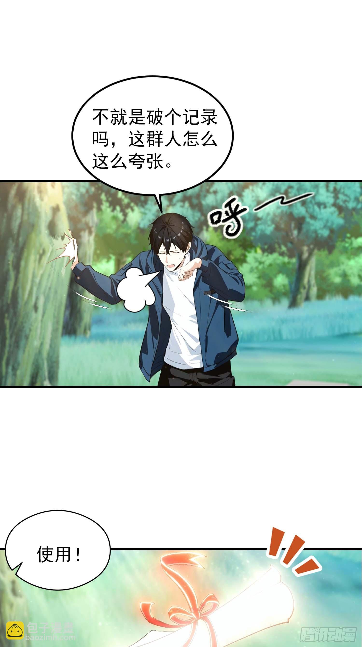 第40话 封印全部，这还怎么打-第41话