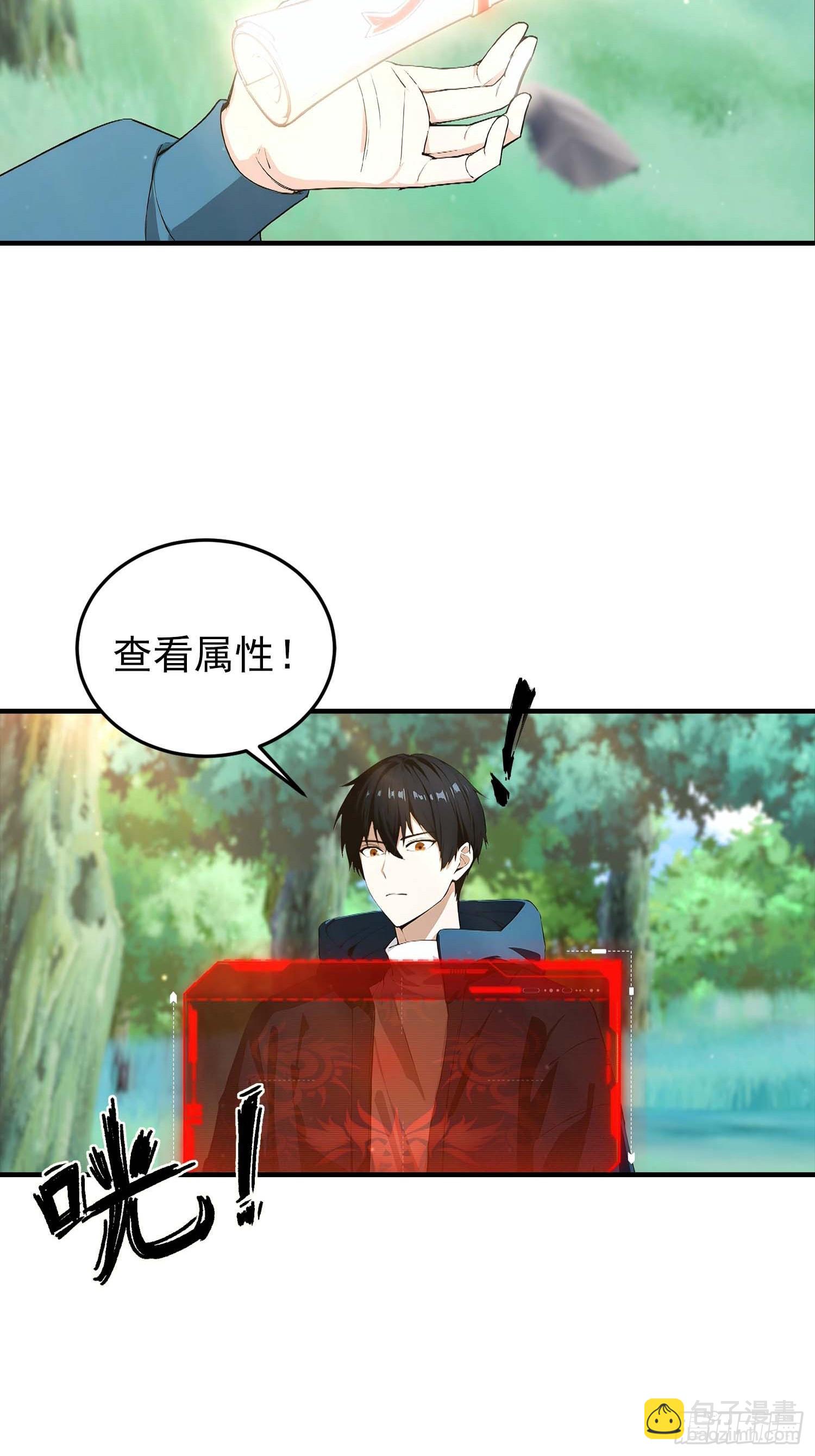 第40话 封印全部，这还怎么打-第41话