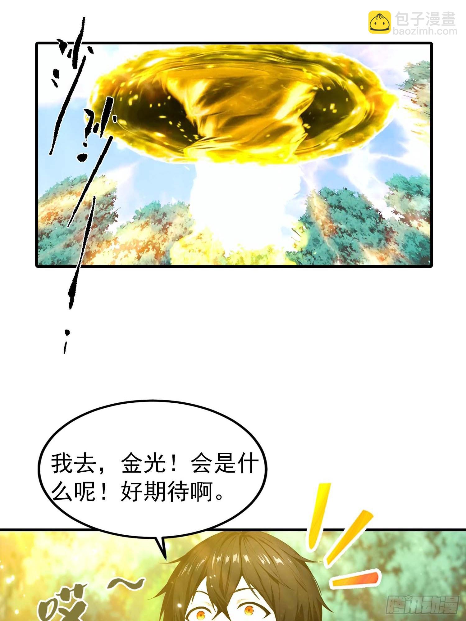 第40话 封印全部，这还怎么打-第41话