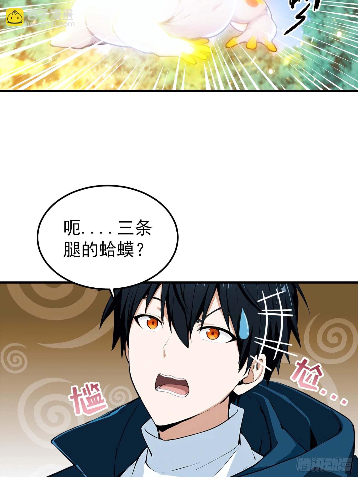第40话 封印全部，这还怎么打-第41话