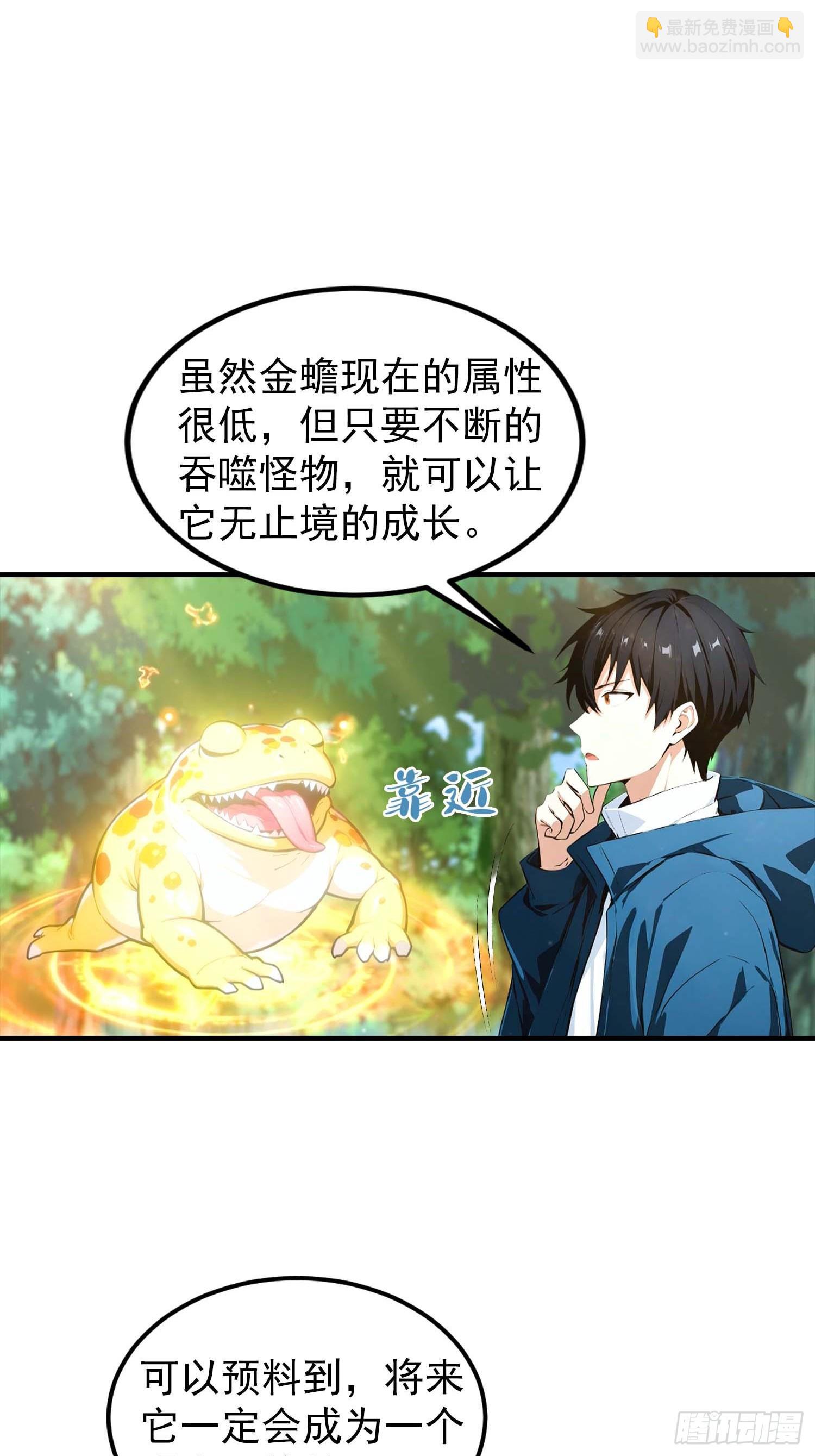 第40话 封印全部，这还怎么打-第41话