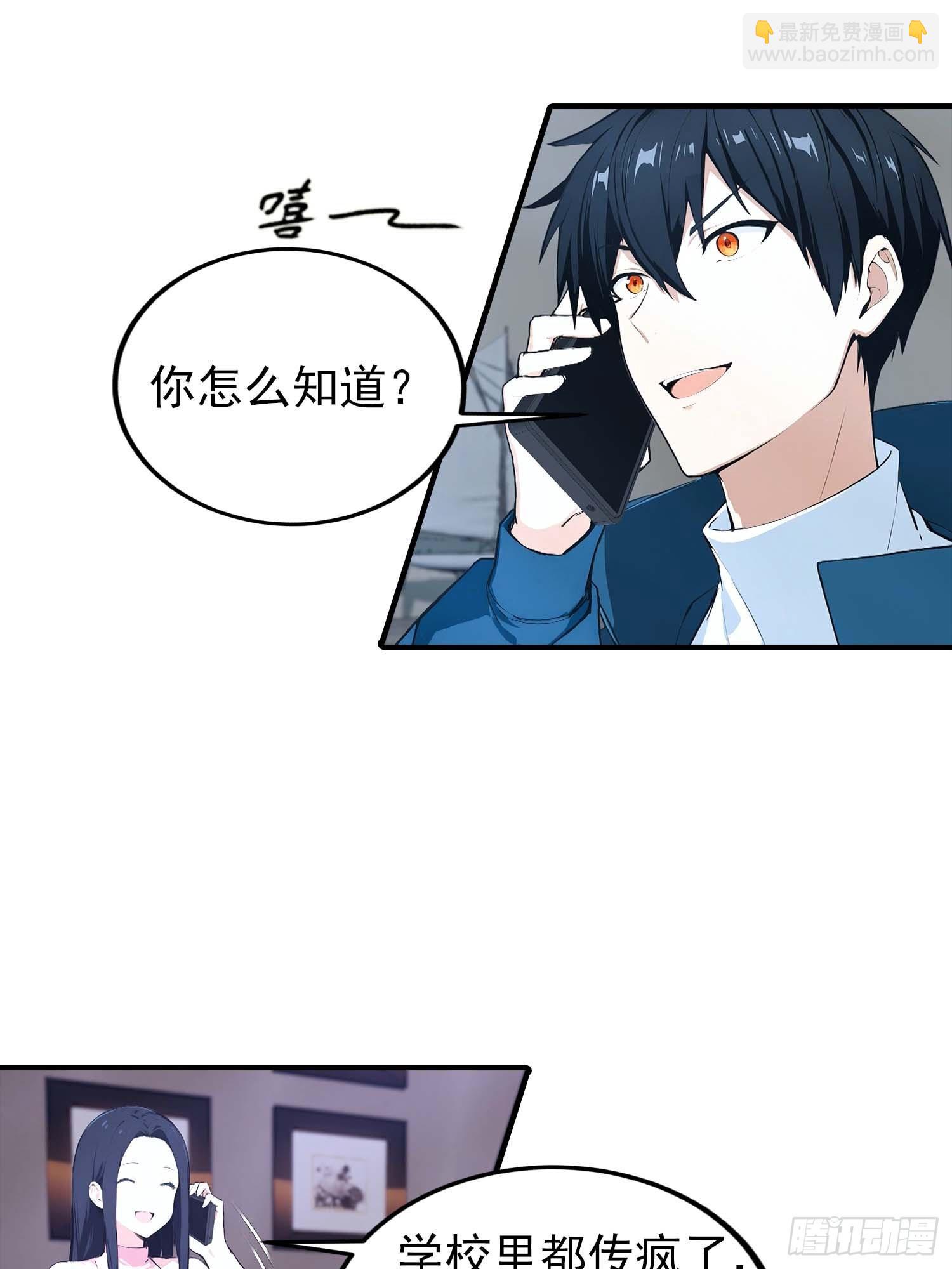 第40话 封印全部，这还怎么打-第41话