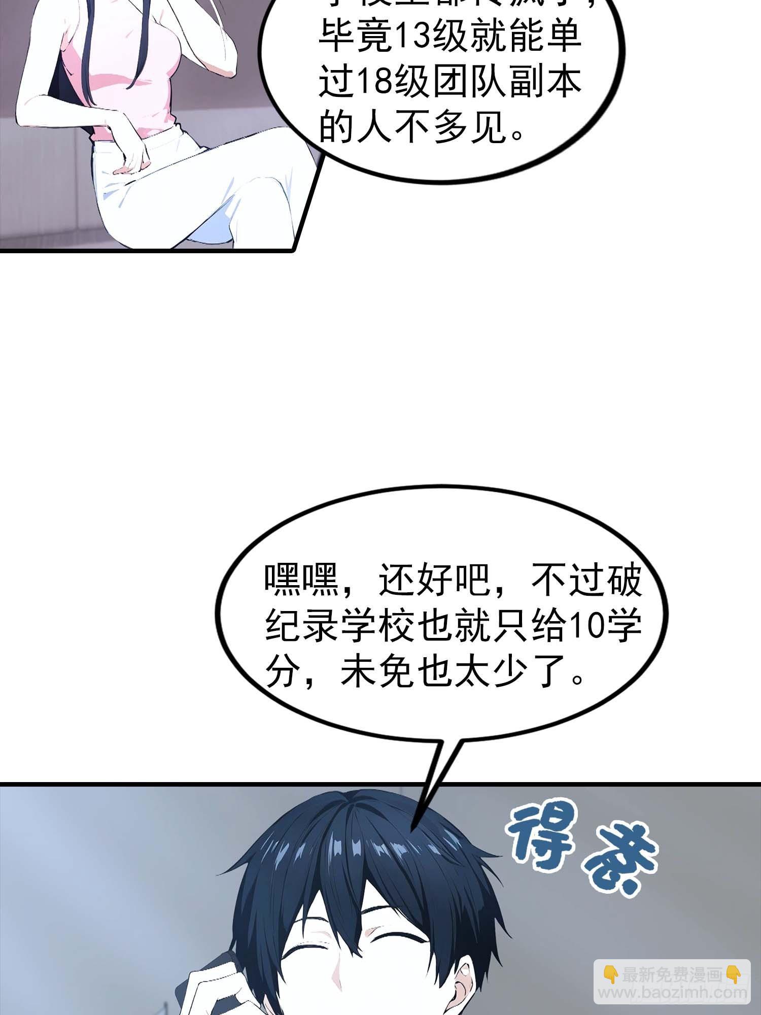 第40话 封印全部，这还怎么打-第41话