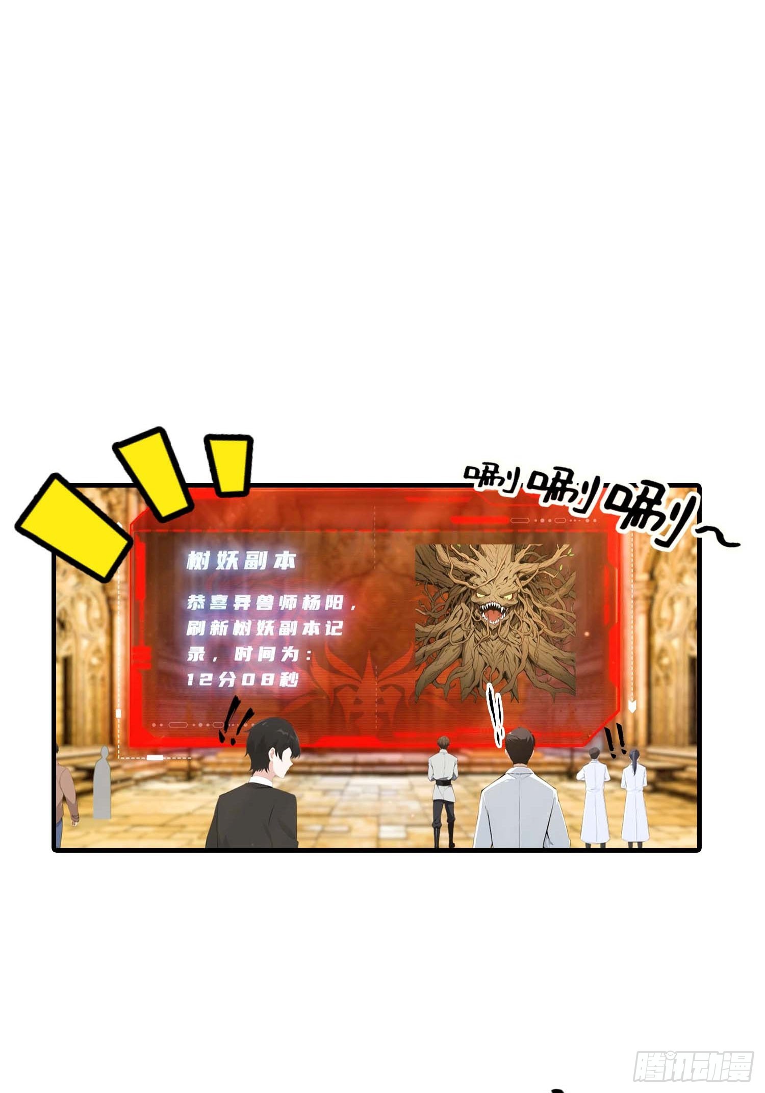 第40话 封印全部，这还怎么打-第41话