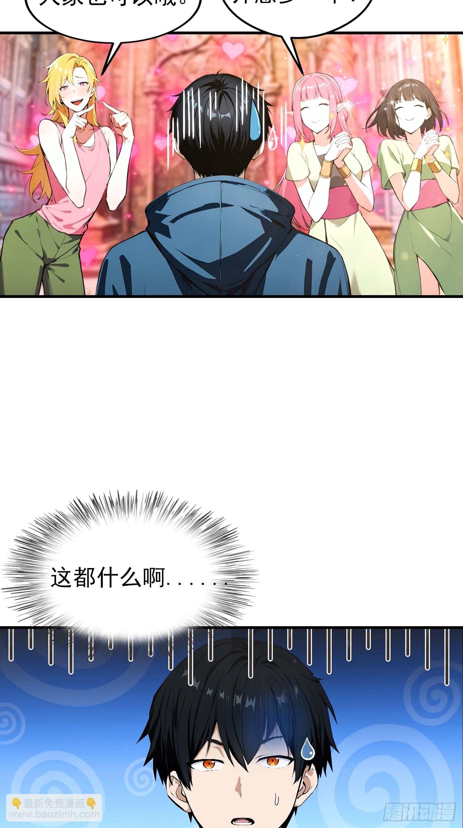 第40话 封印全部，这还怎么打-第41话