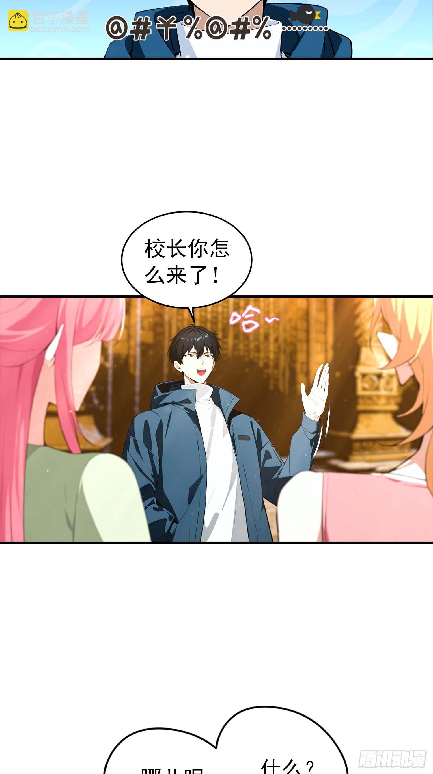 第40话 封印全部，这还怎么打-第41话