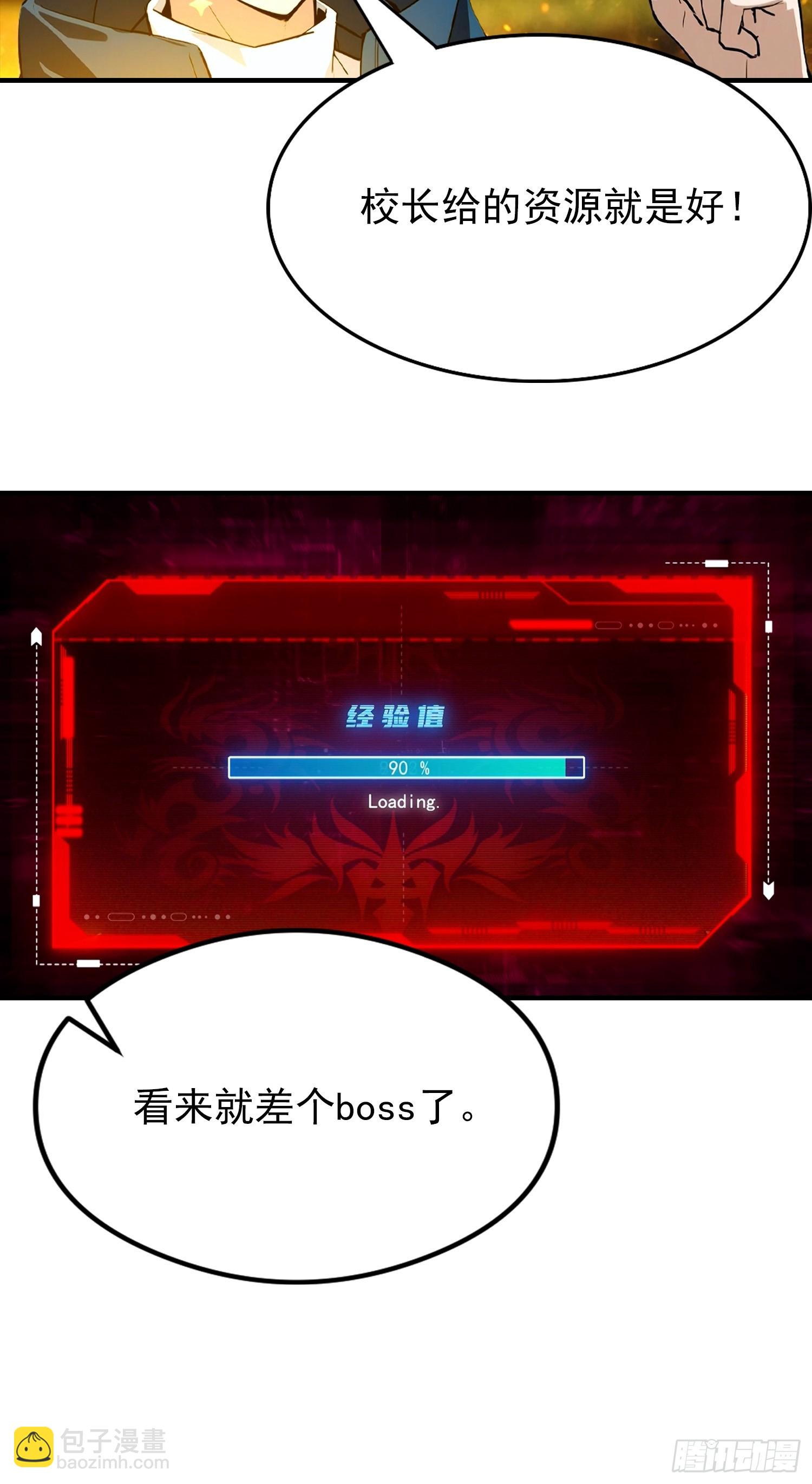 第42话 单通，有手就行-第43话