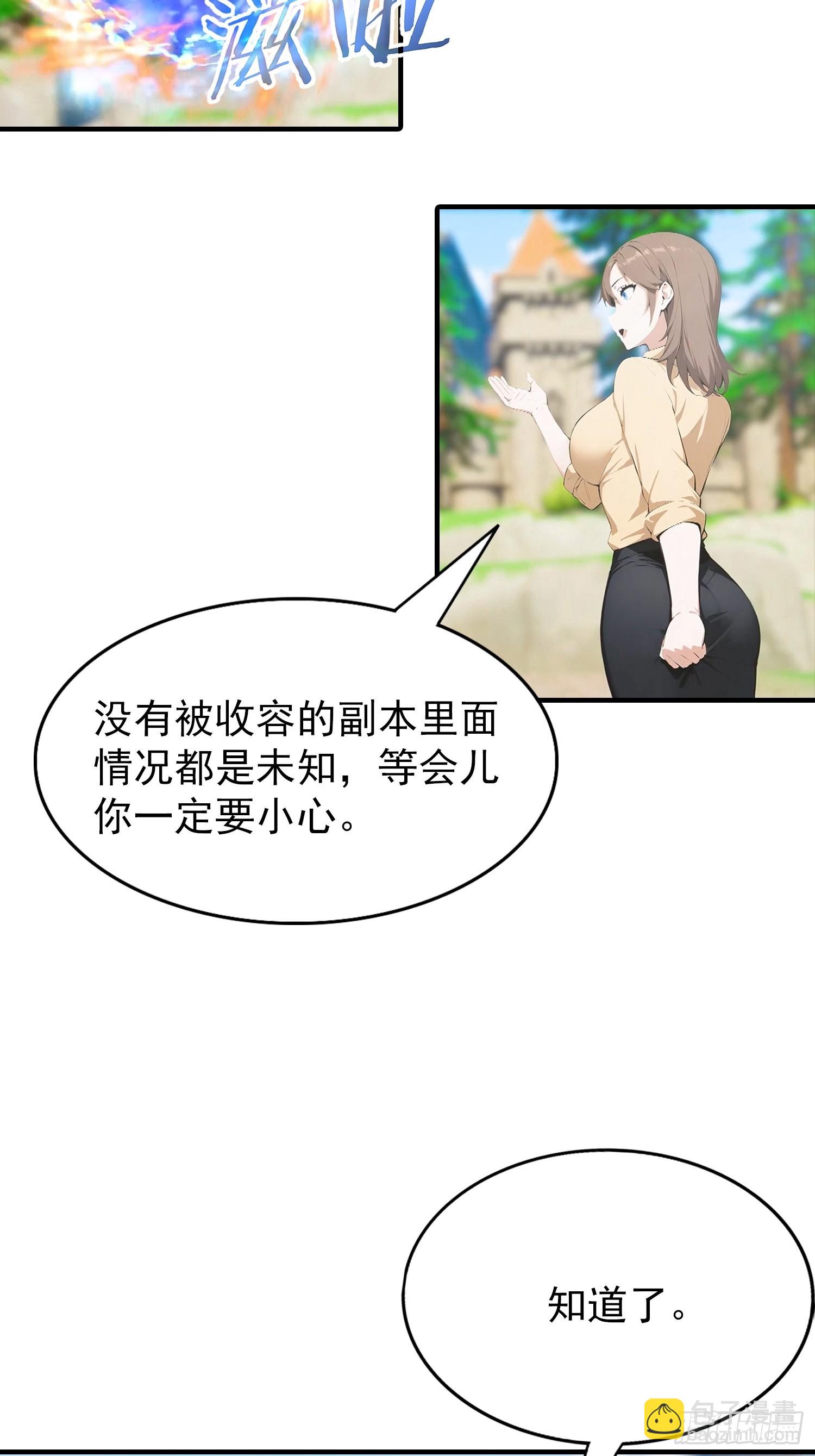 第42话 单通，有手就行-第43话