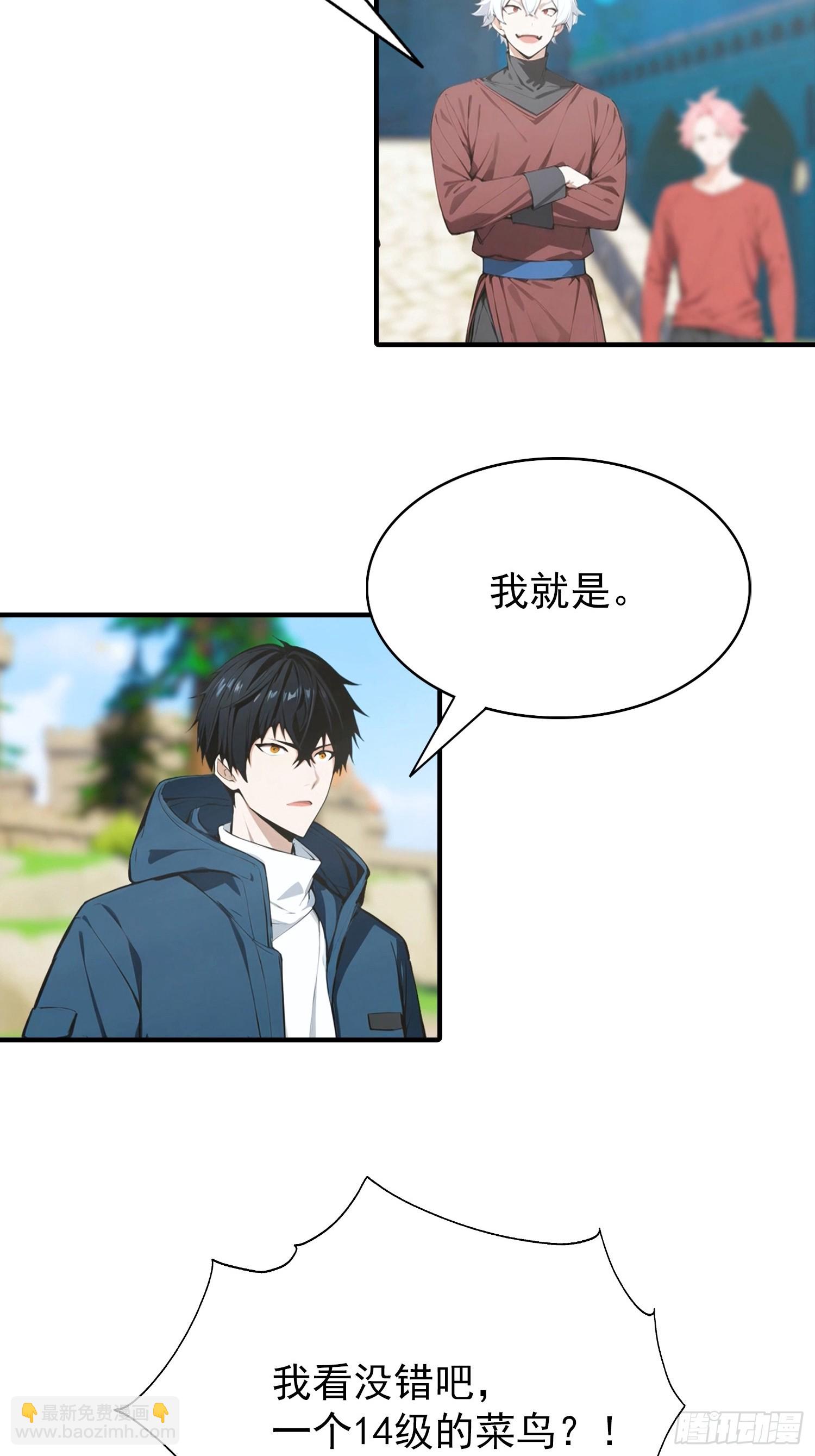 第42话 单通，有手就行-第43话