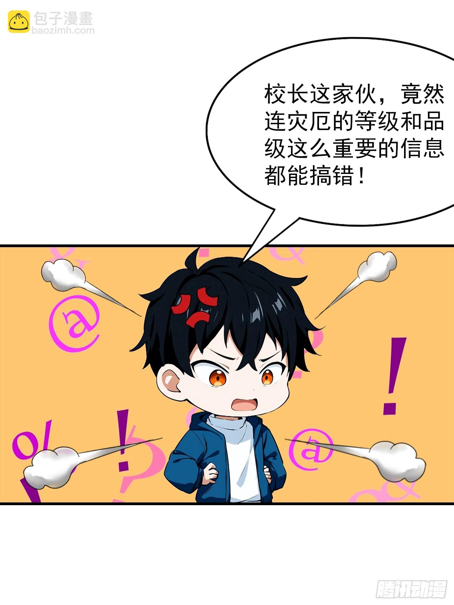 第44话 不断加加加加到厌倦-第45话
