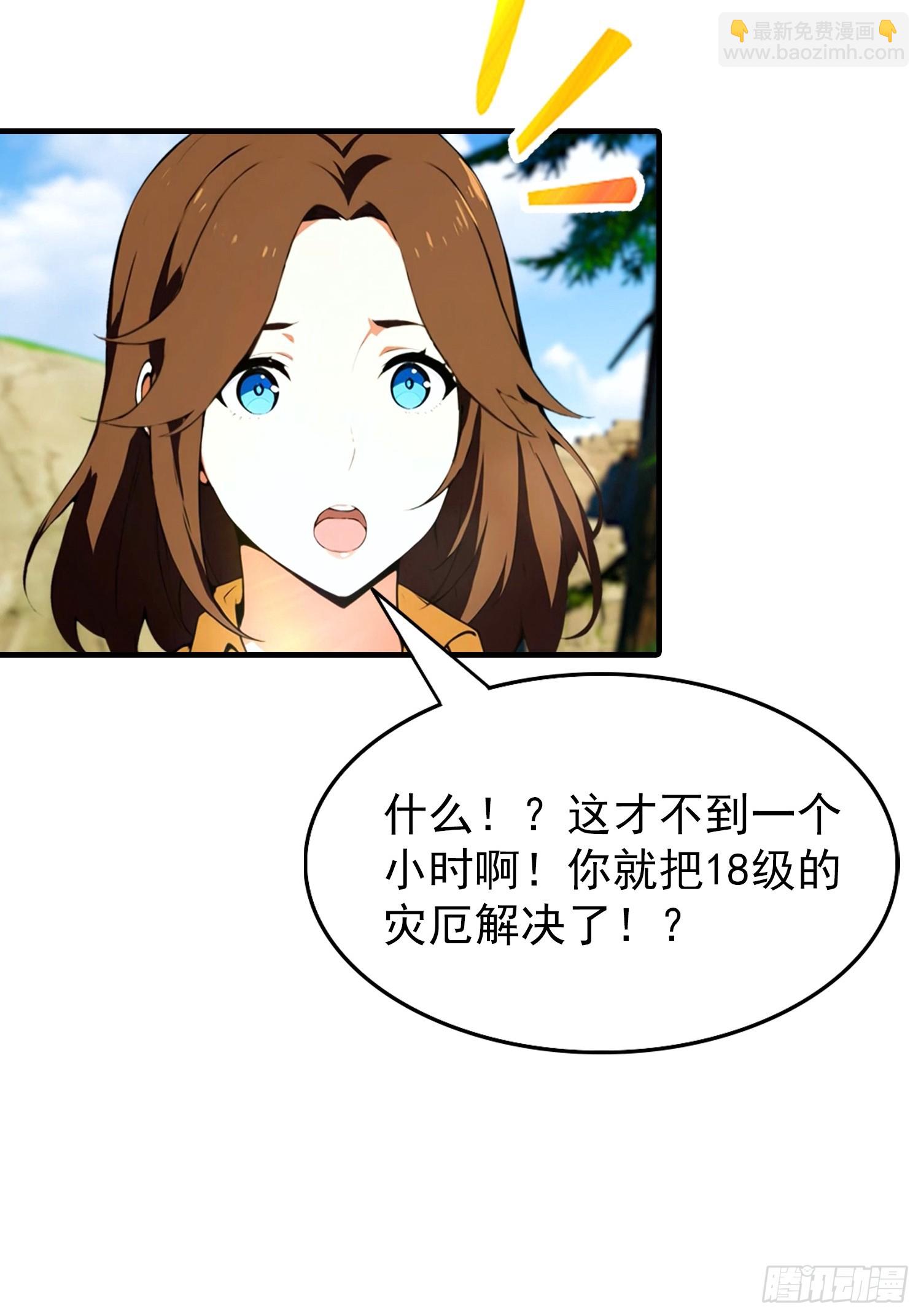第44话 不断加加加加到厌倦-第45话