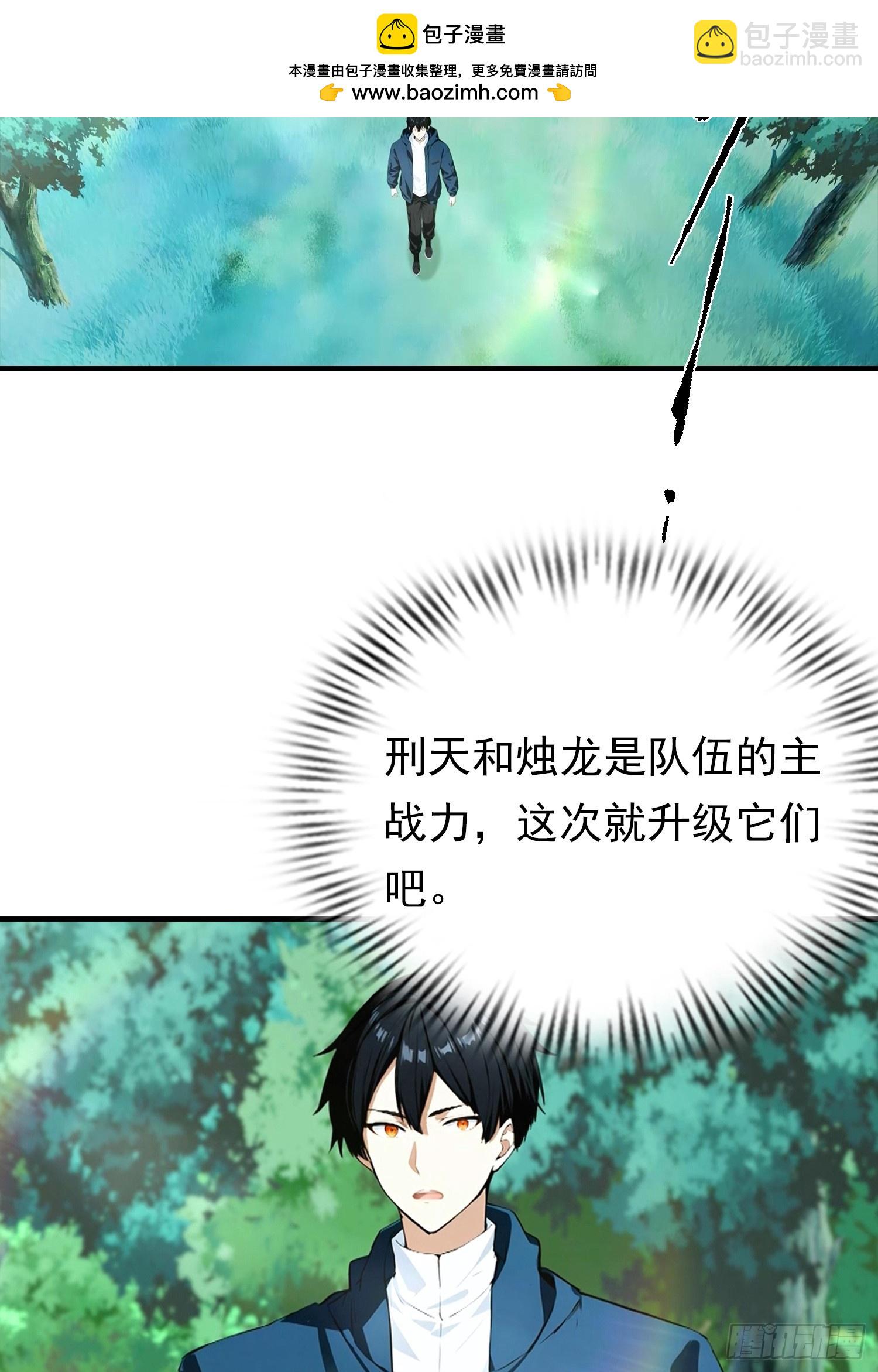 第46话 得罪我，就死一个下场-第47话