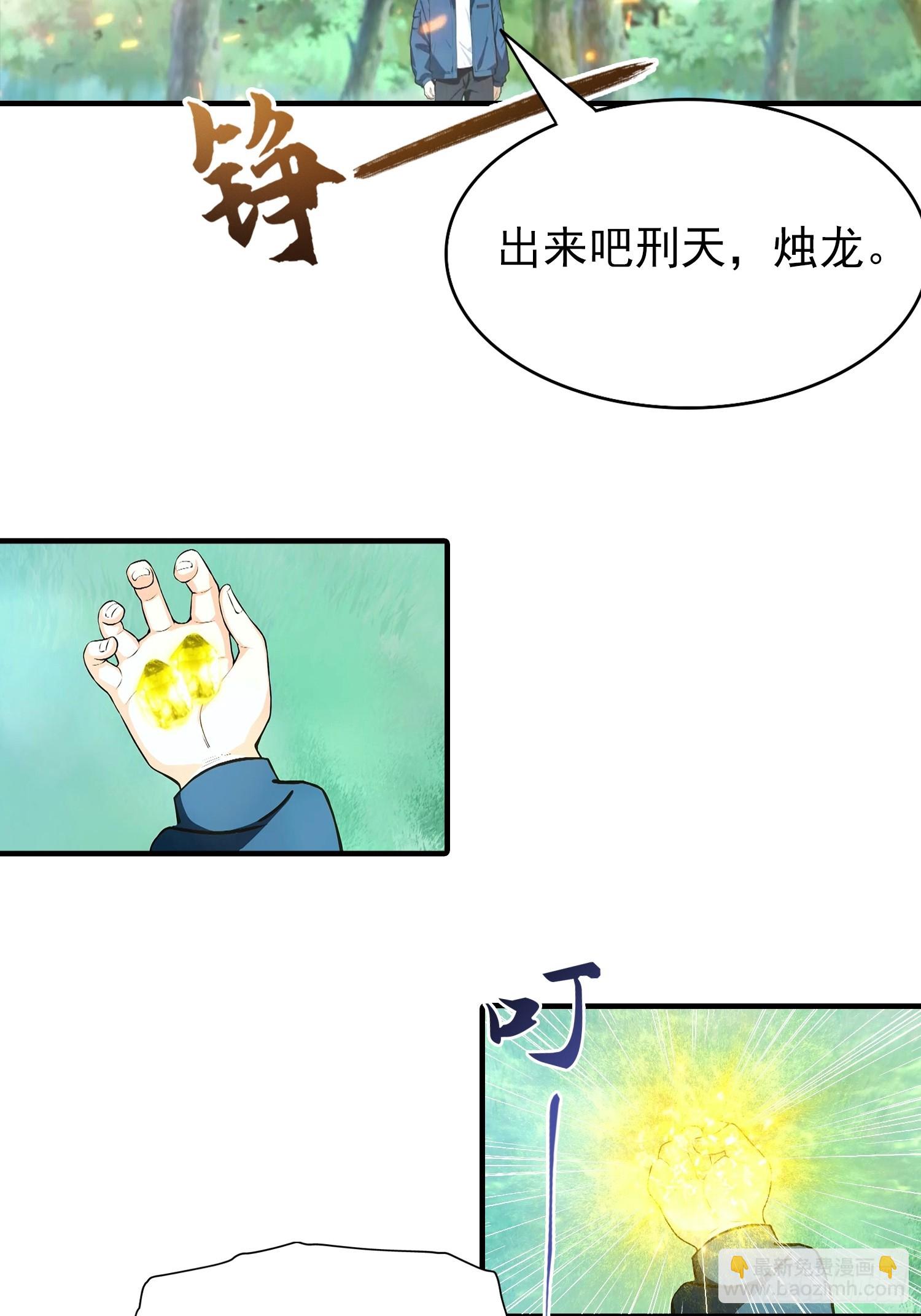 第46话 得罪我，就死一个下场-第47话