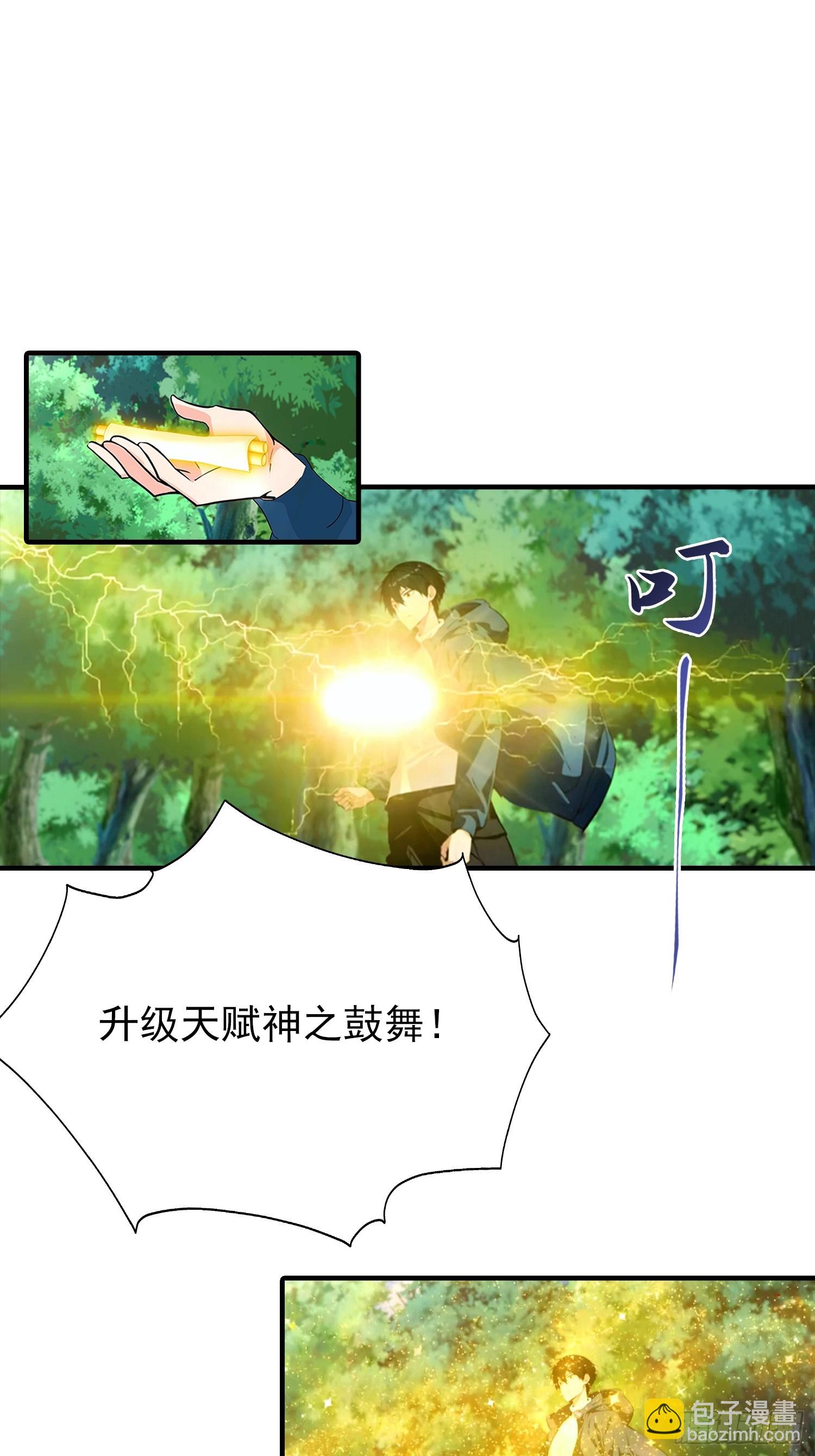 第46话 得罪我，就死一个下场-第47话