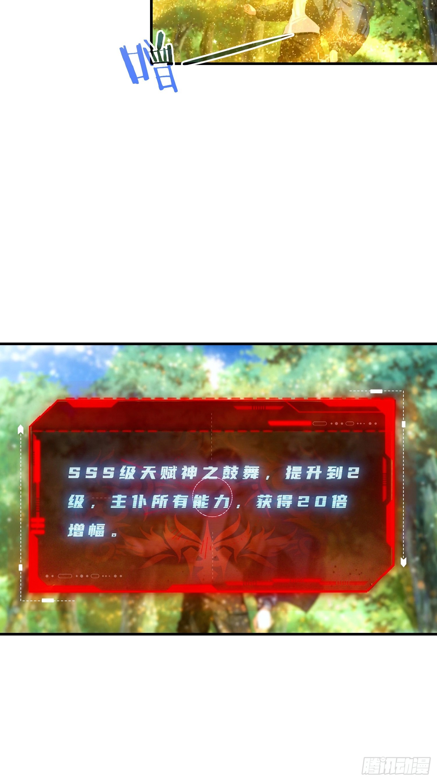 第46话 得罪我，就死一个下场-第47话