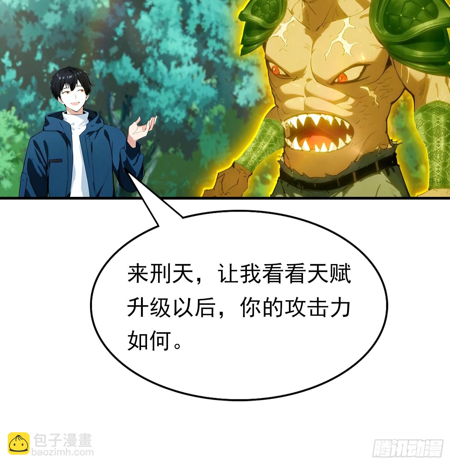 第46话 得罪我，就死一个下场-第47话