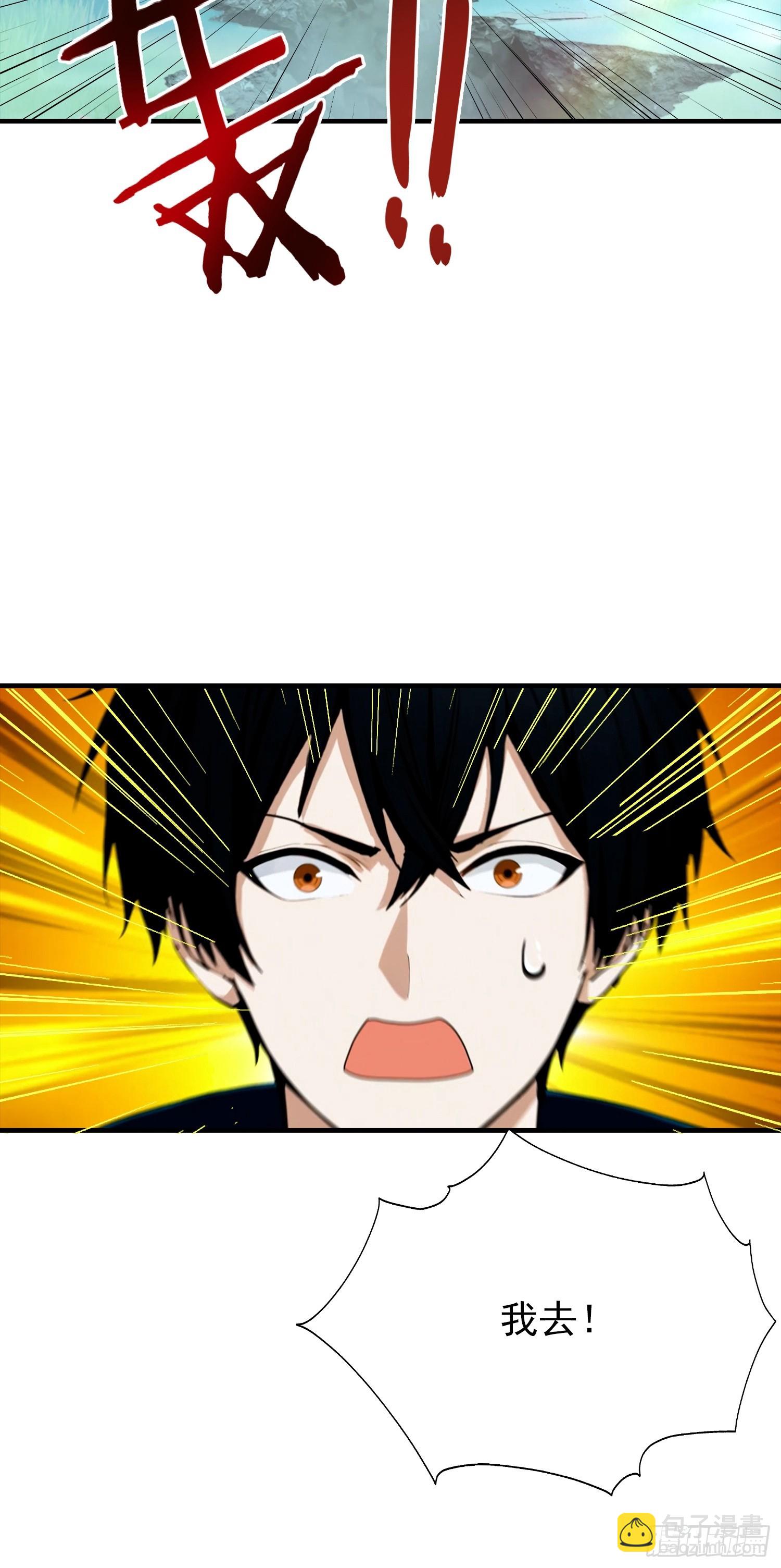第46话 得罪我，就死一个下场-第47话