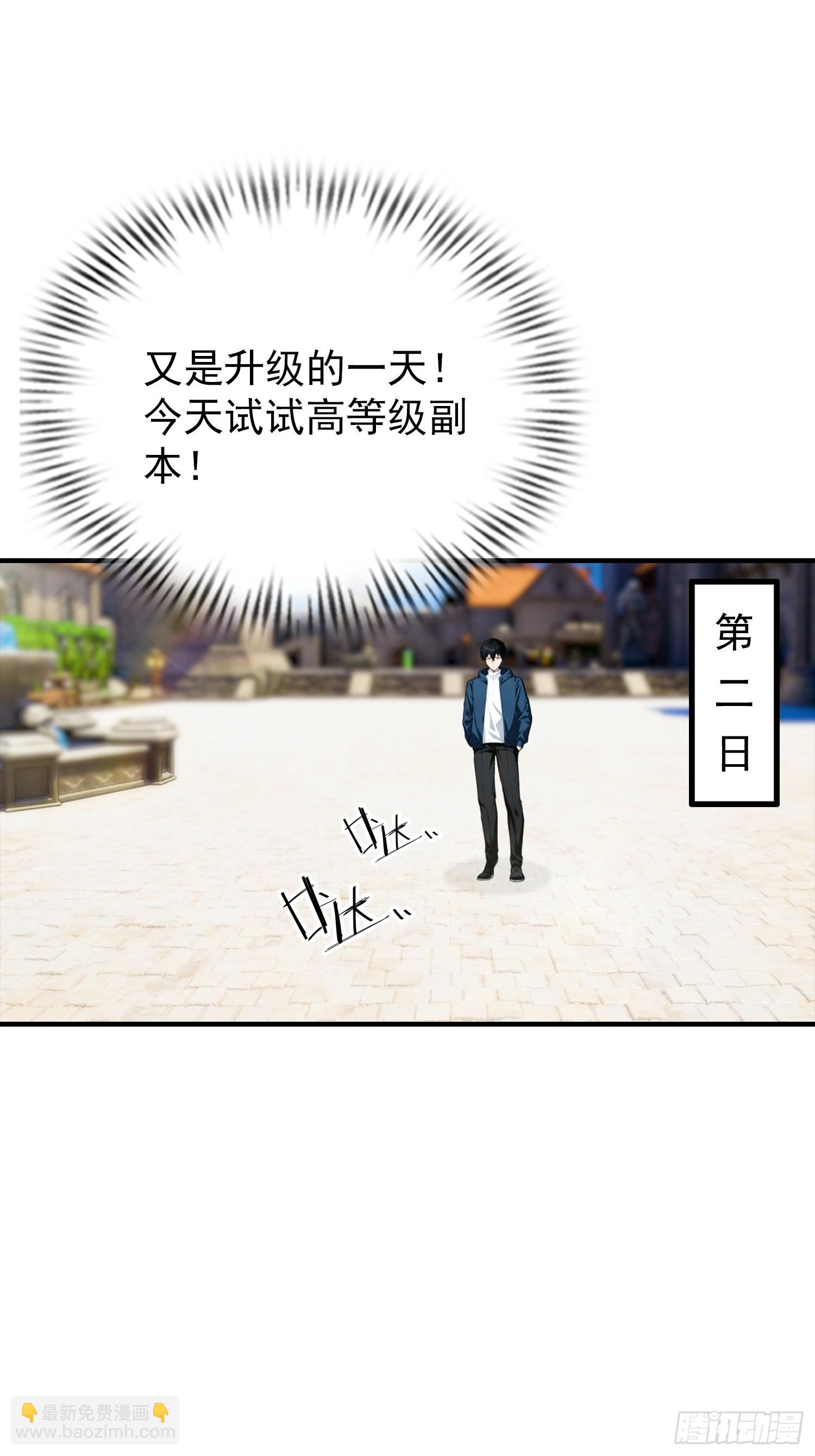 第46话 得罪我，就死一个下场-第47话