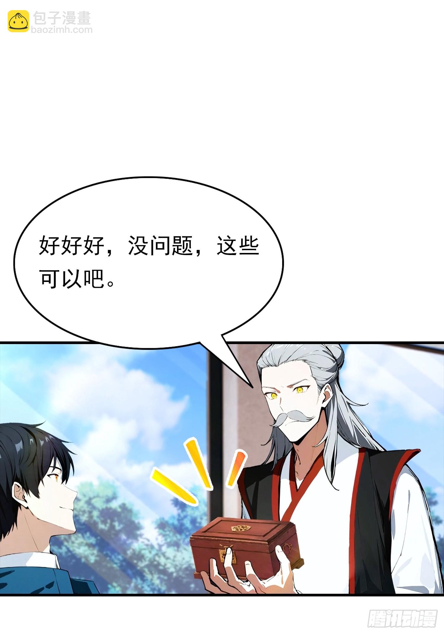 第46话 得罪我，就死一个下场-第47话