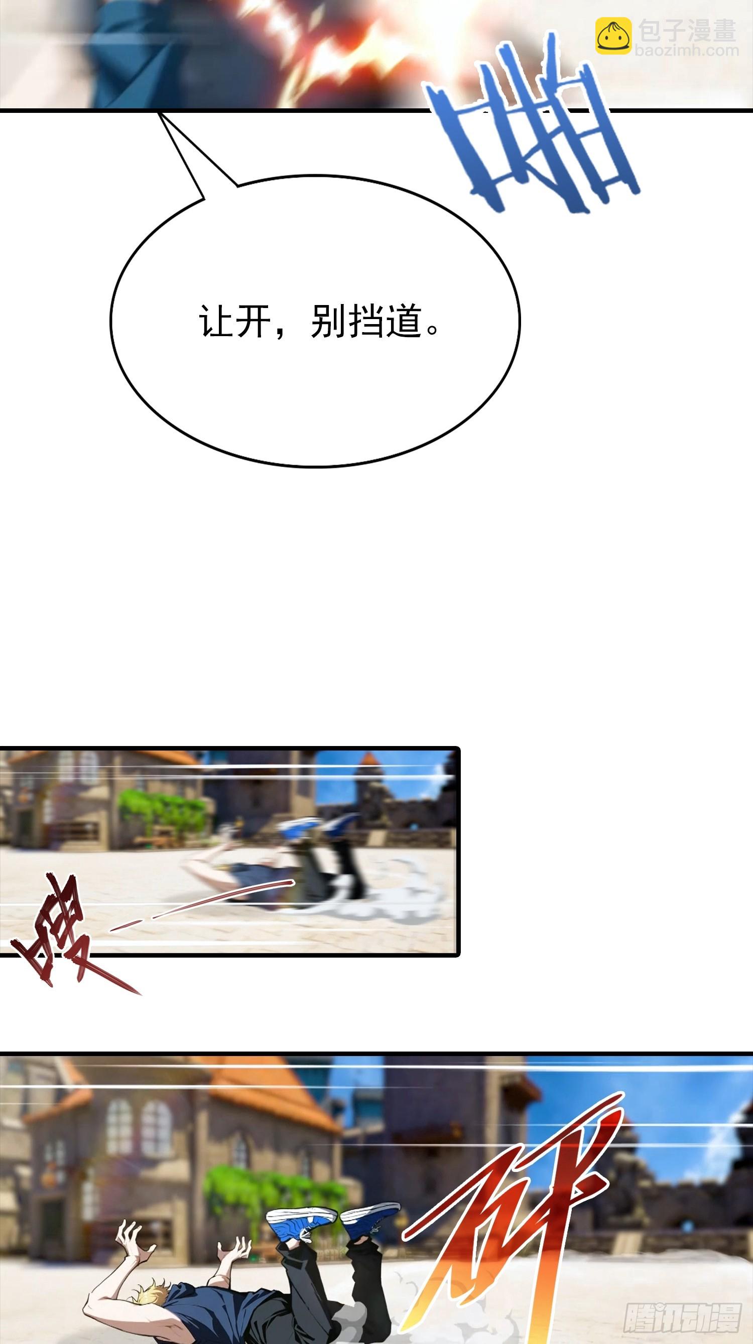 第46话 得罪我，就死一个下场-第47话