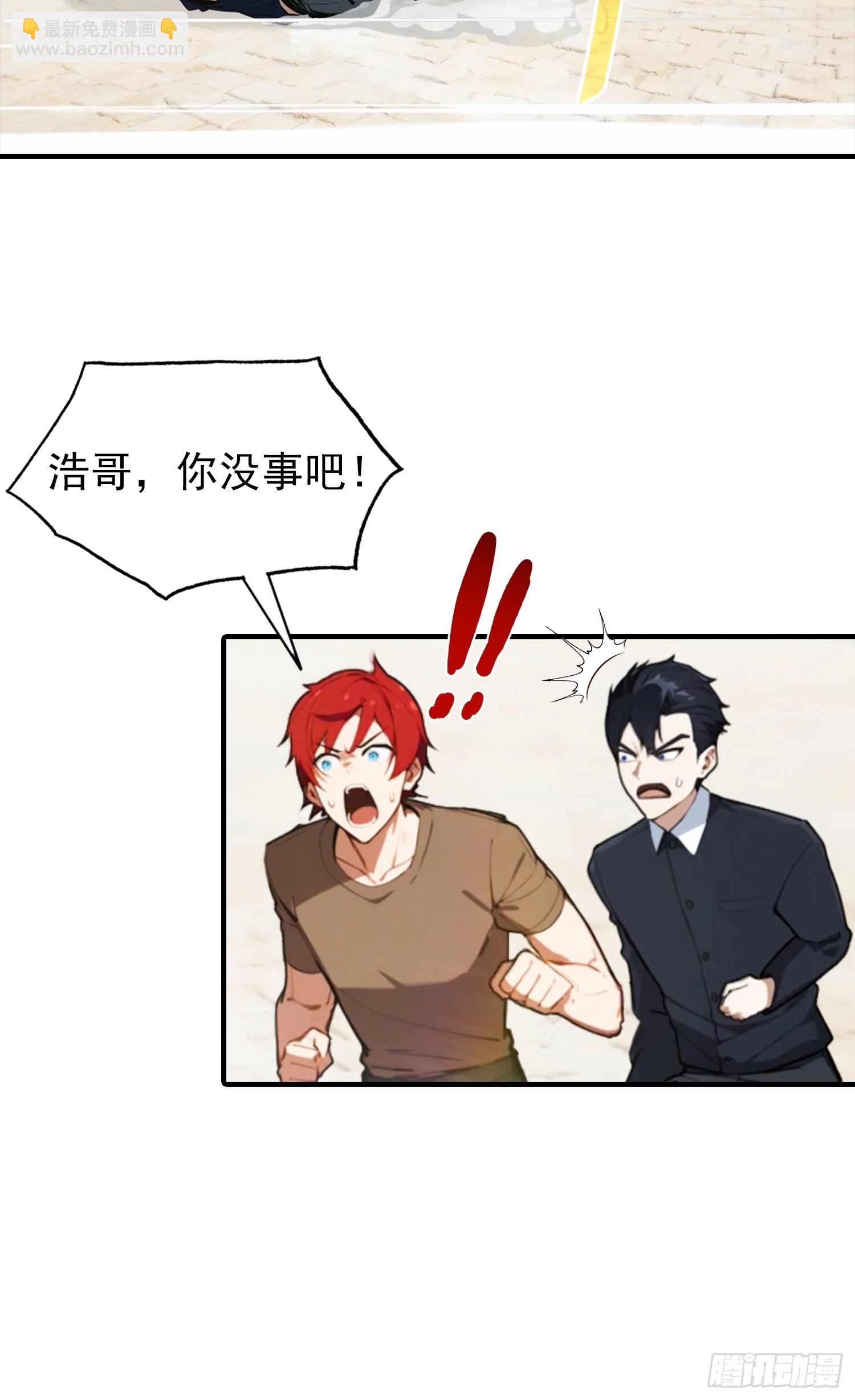 第46话 得罪我，就死一个下场-第47话