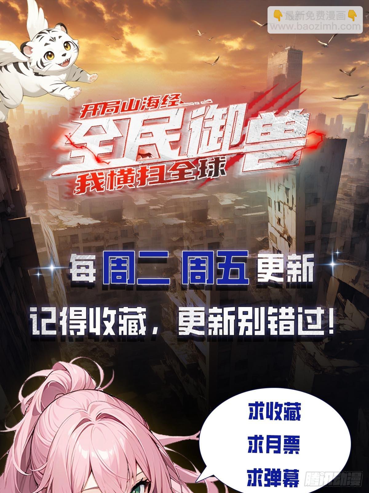 第46话 得罪我，就死一个下场-第47话