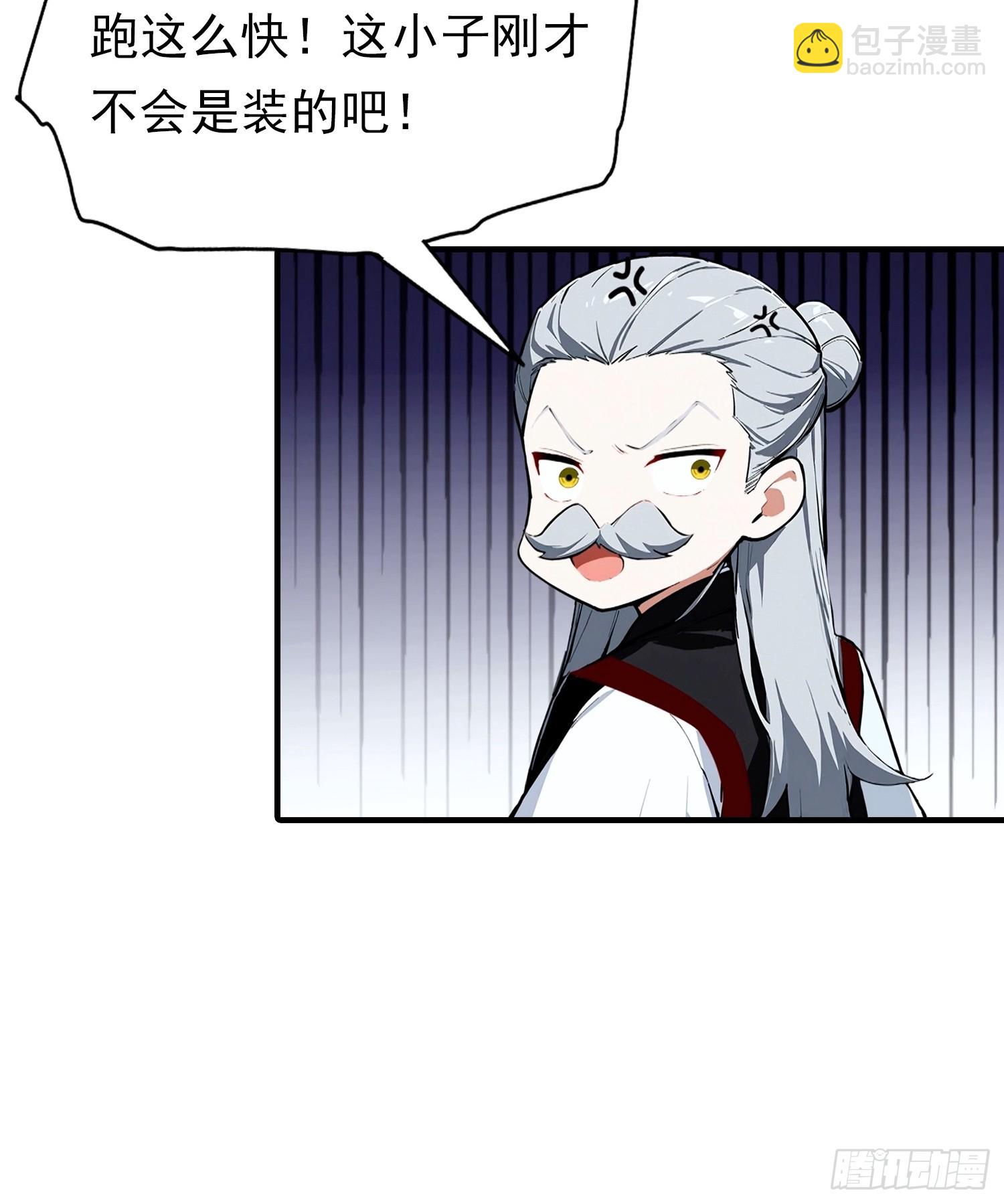 第46话 得罪我，就死一个下场-第47话