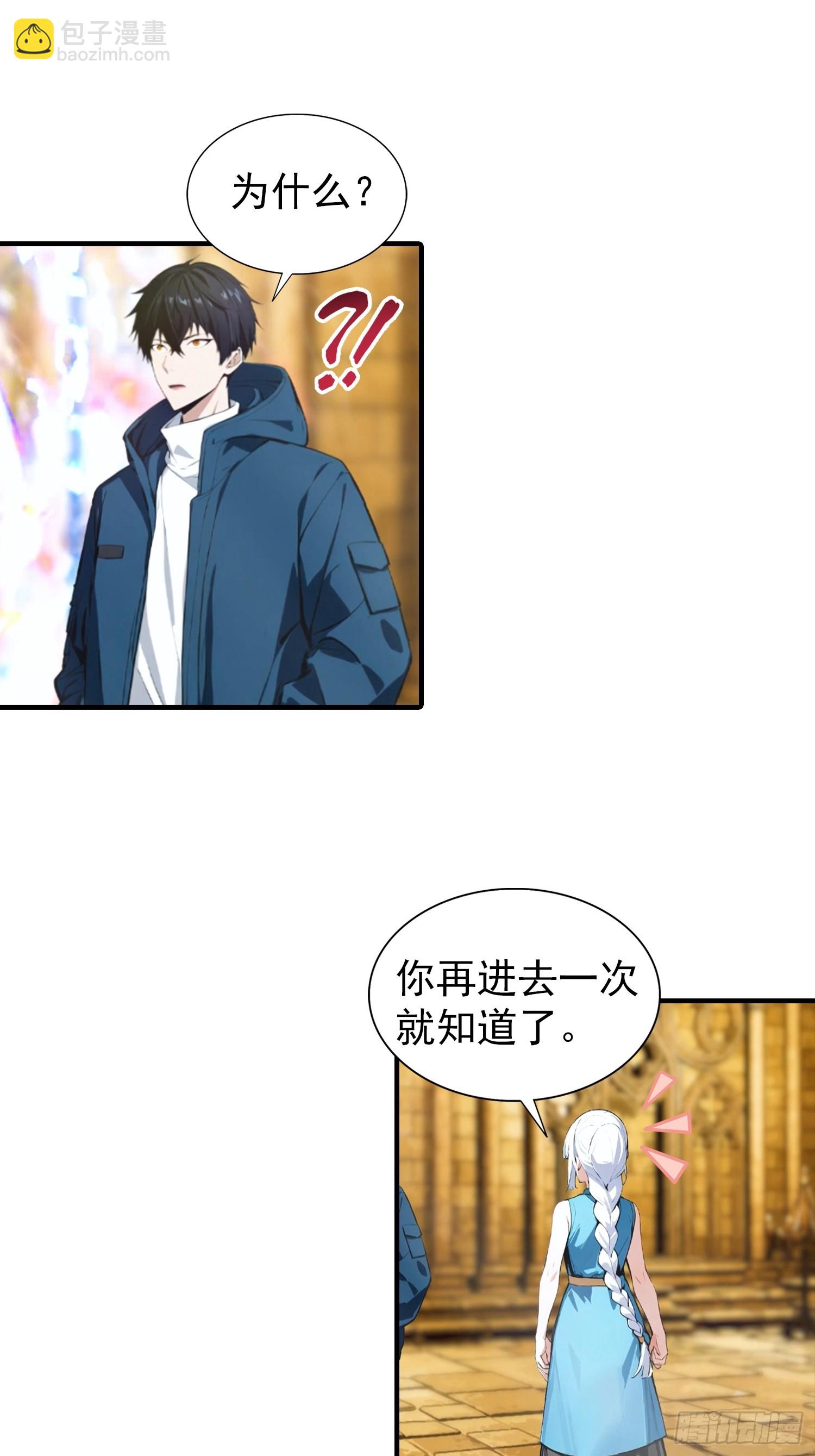 第48话 你将是独一无二的存在-第49话