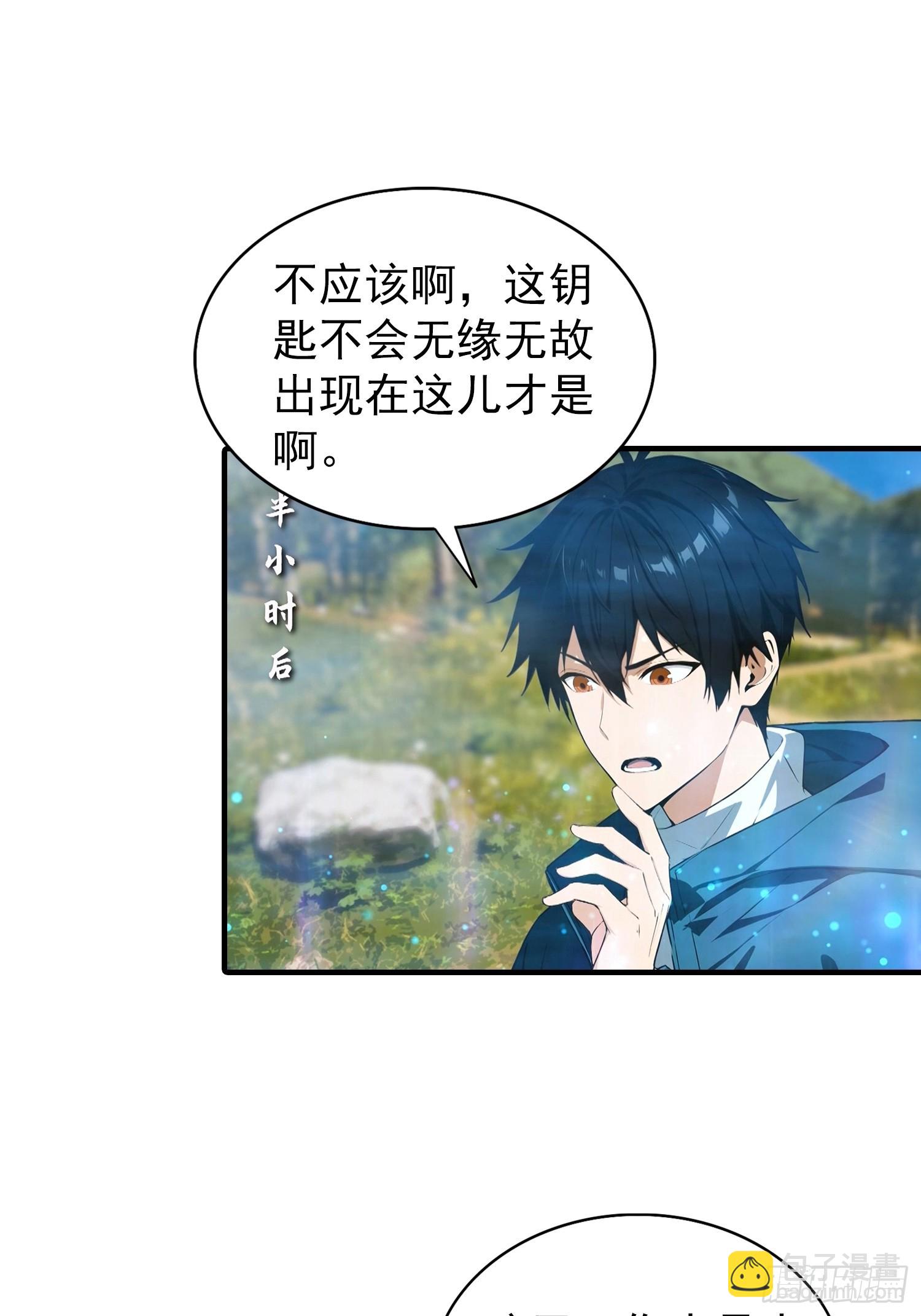 第48话 你将是独一无二的存在-第49话