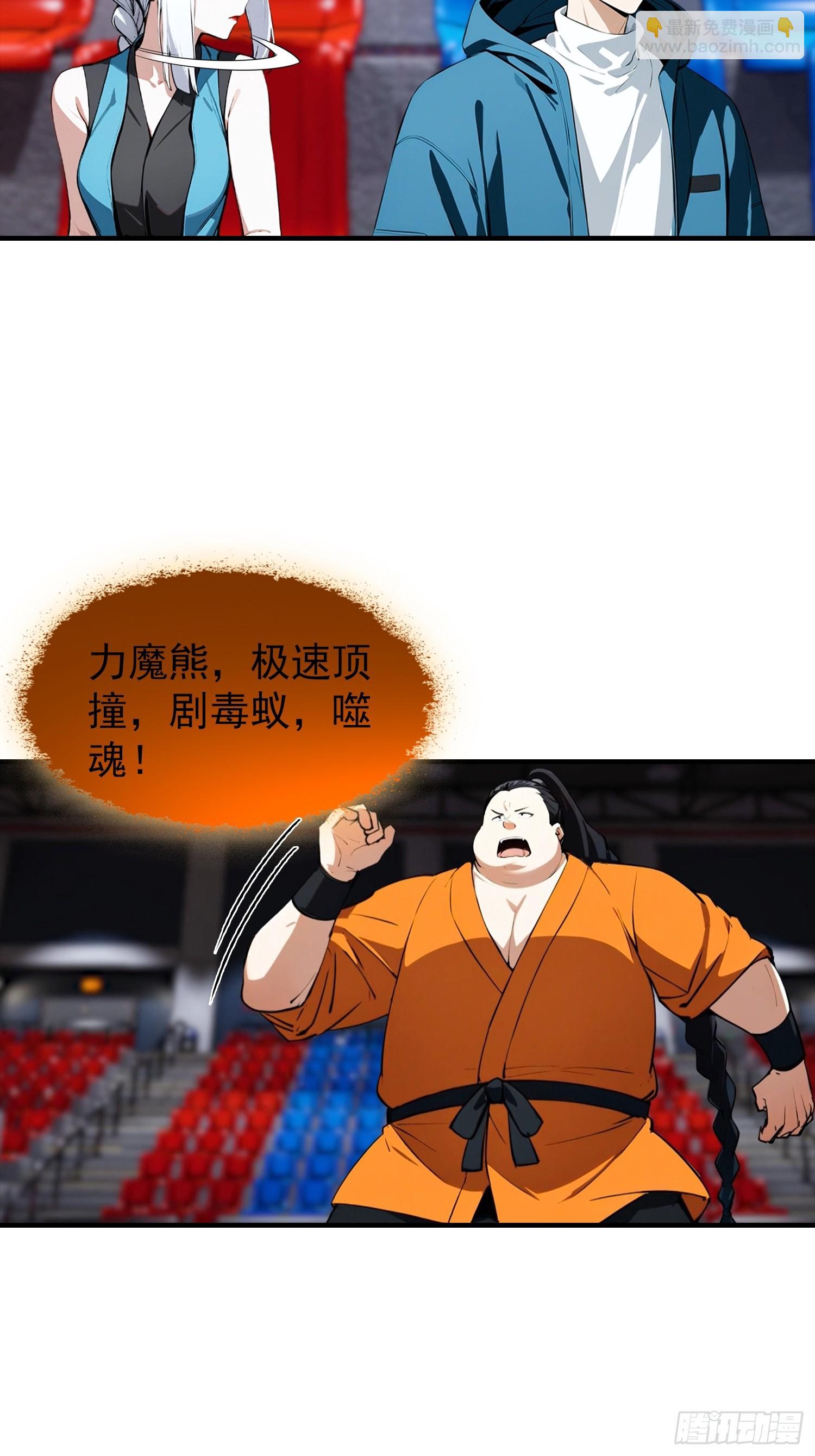 第50话 你是异兽批发户？-第51话