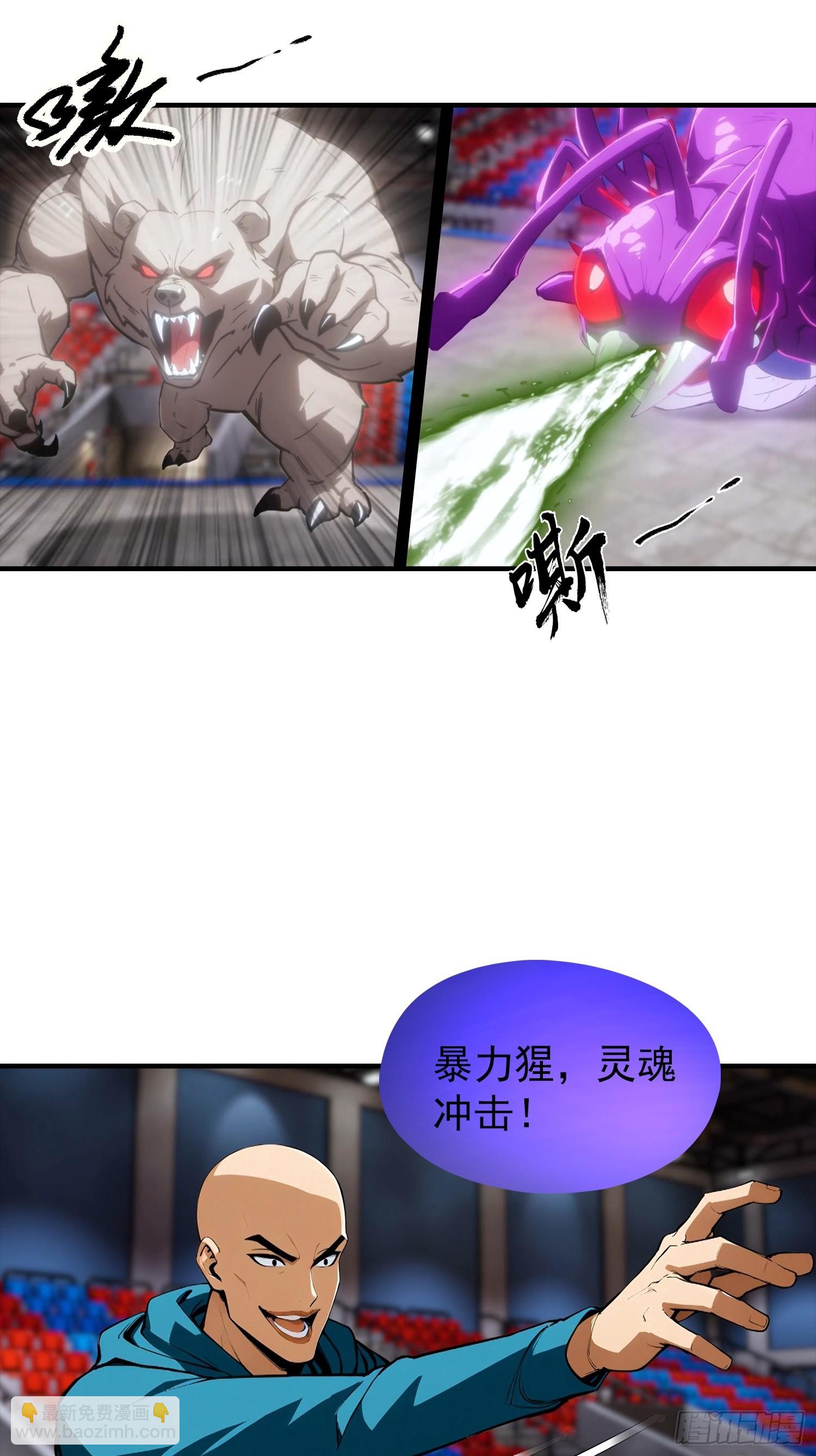 第50话 你是异兽批发户？-第51话