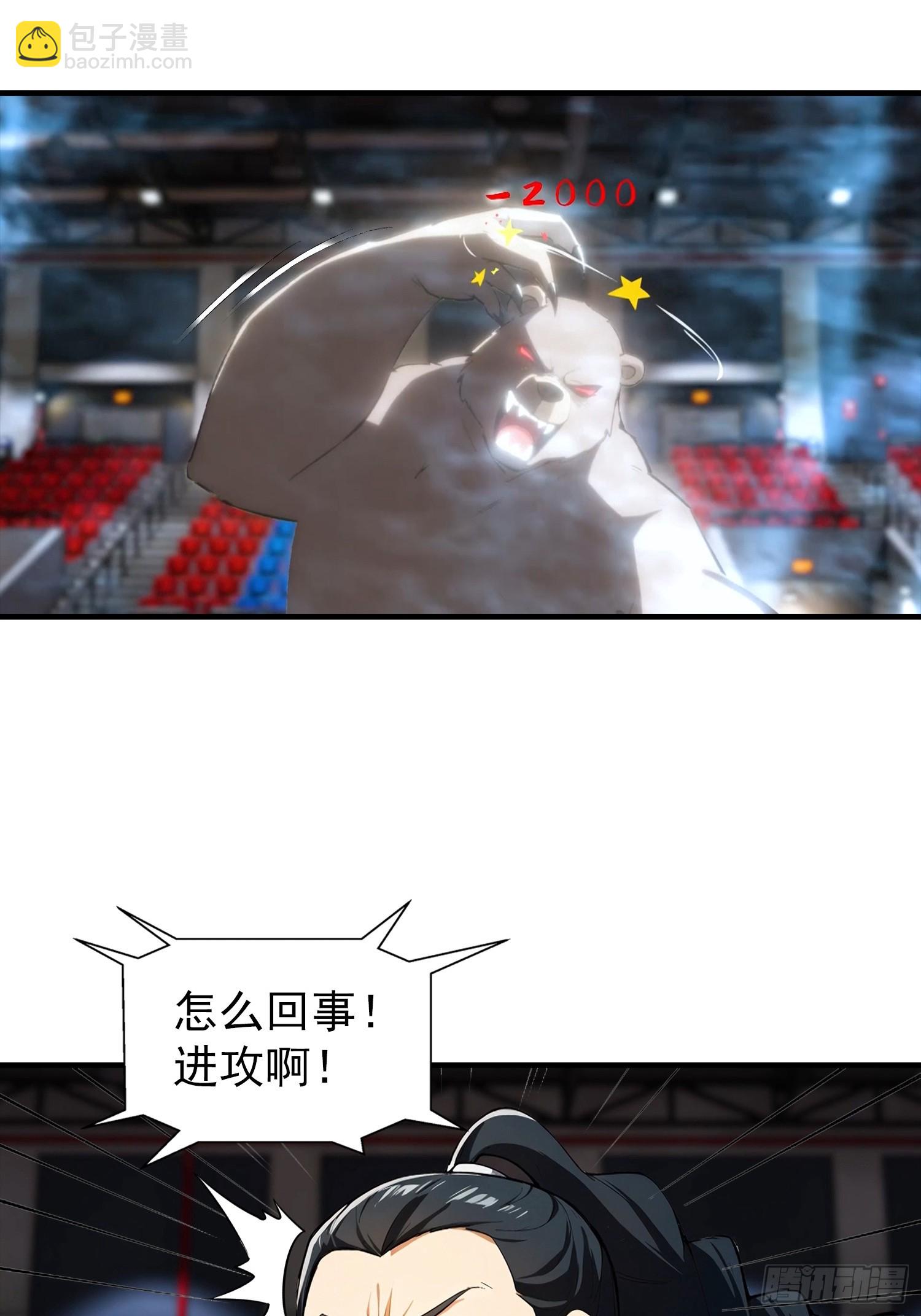 第50话 你是异兽批发户？-第51话