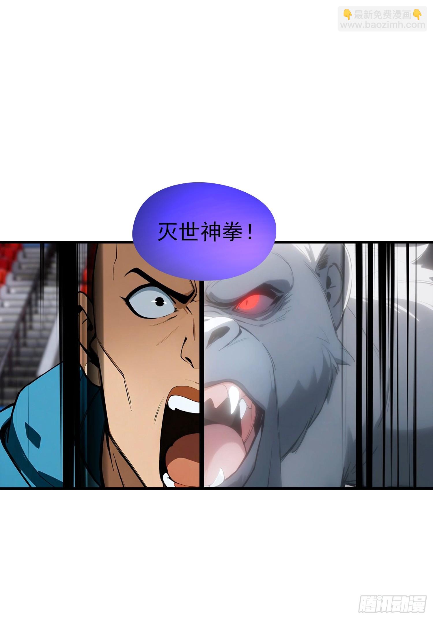 第50话 你是异兽批发户？-第51话