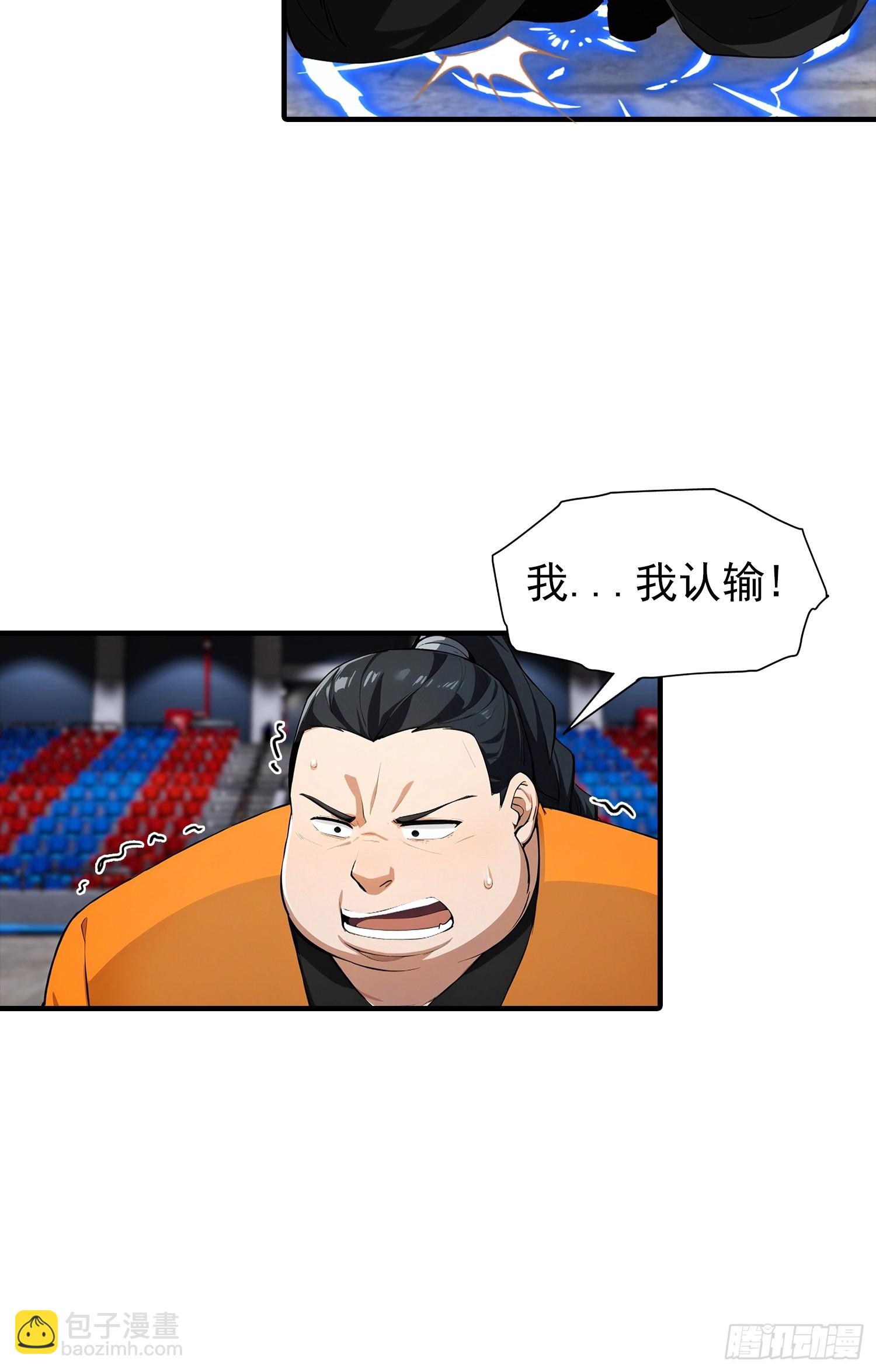 第50话 你是异兽批发户？-第51话