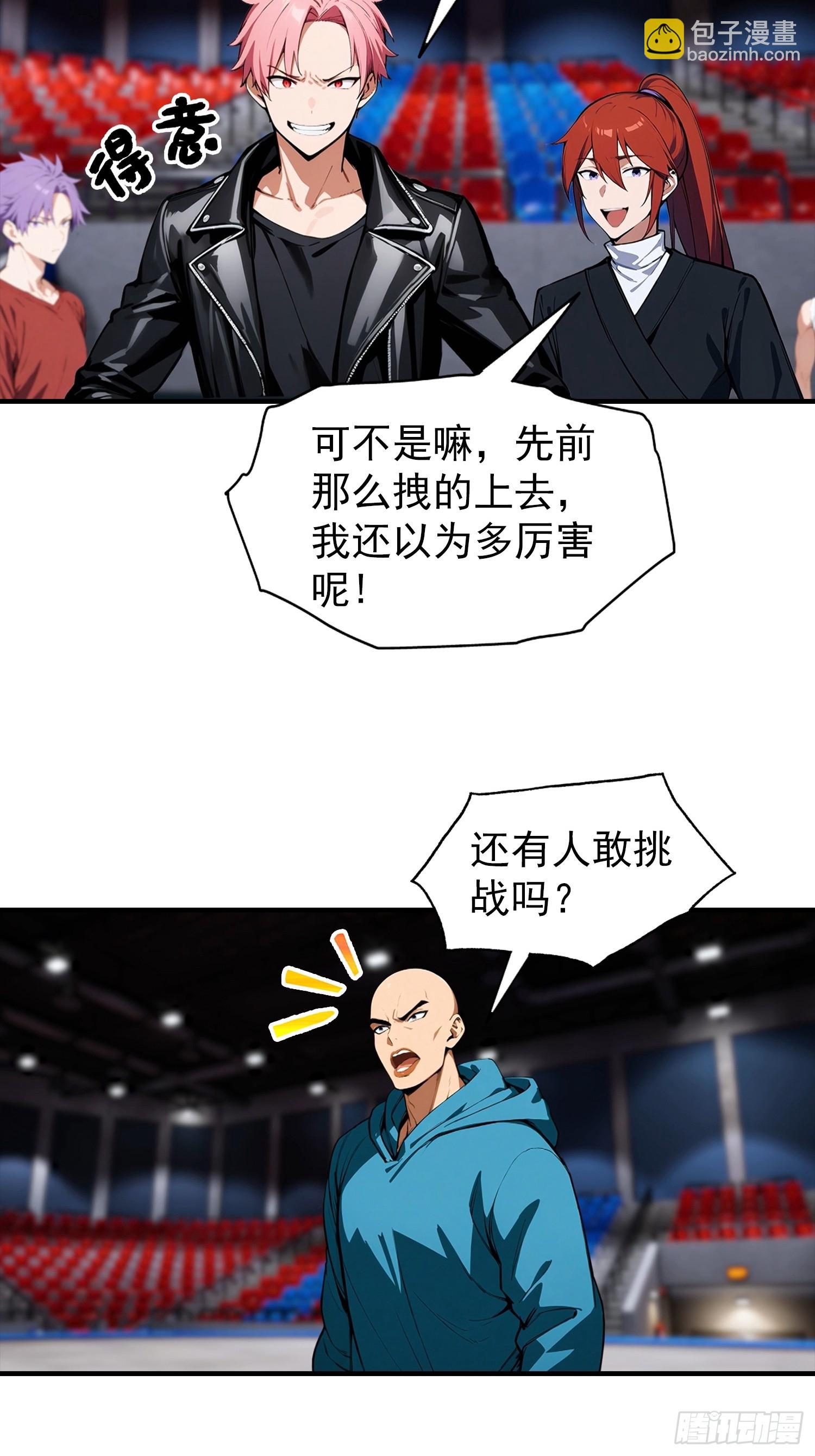 第50话 你是异兽批发户？-第51话