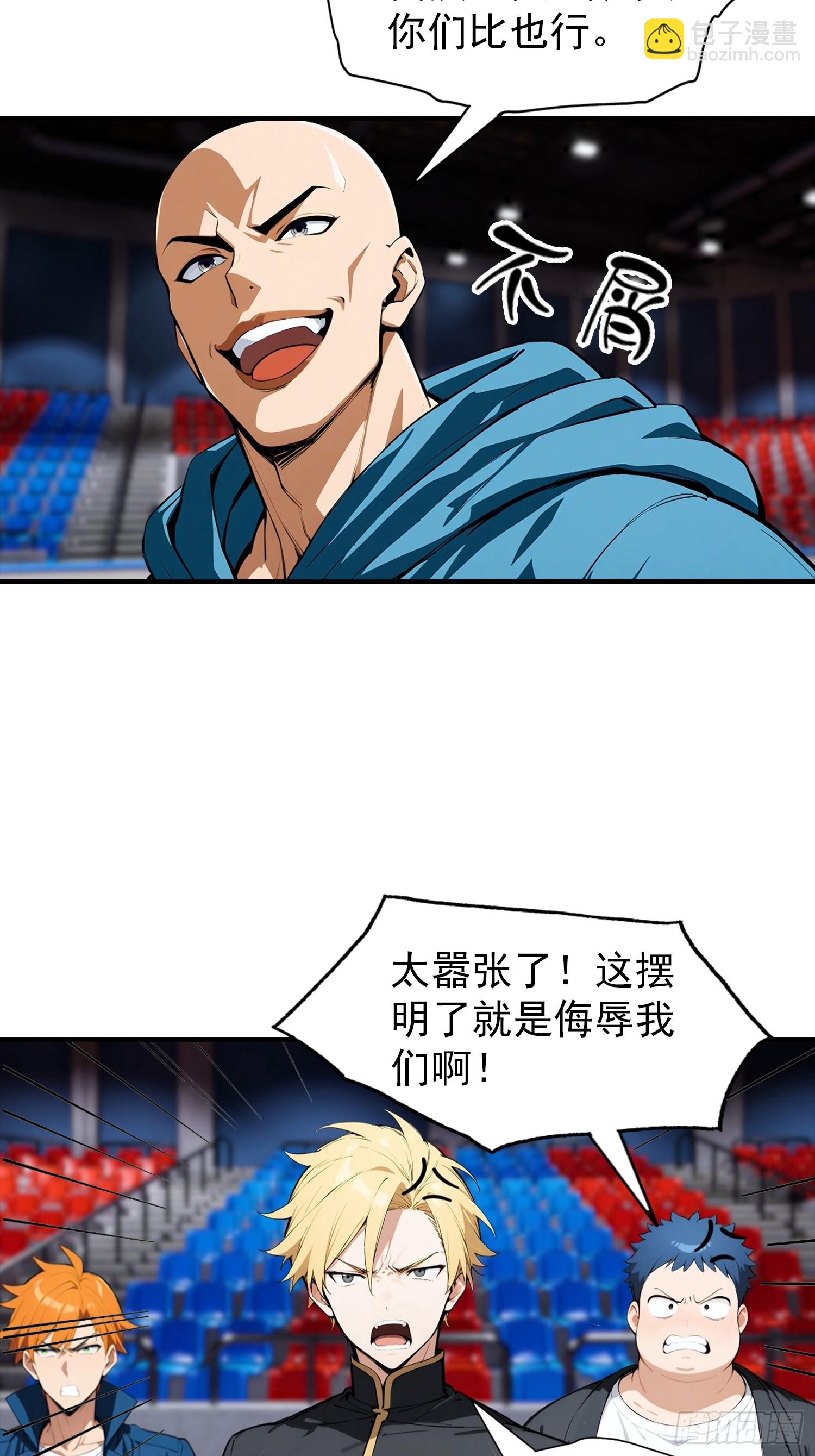 第50话 你是异兽批发户？-第51话