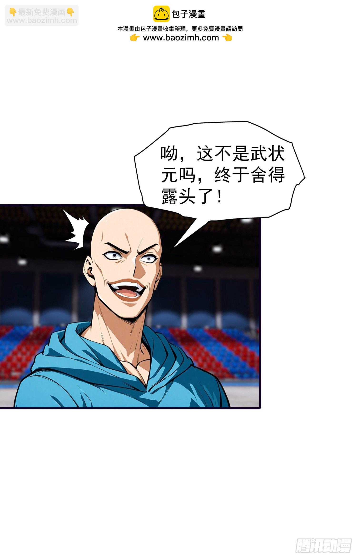 第50话 你是异兽批发户？-第51话
