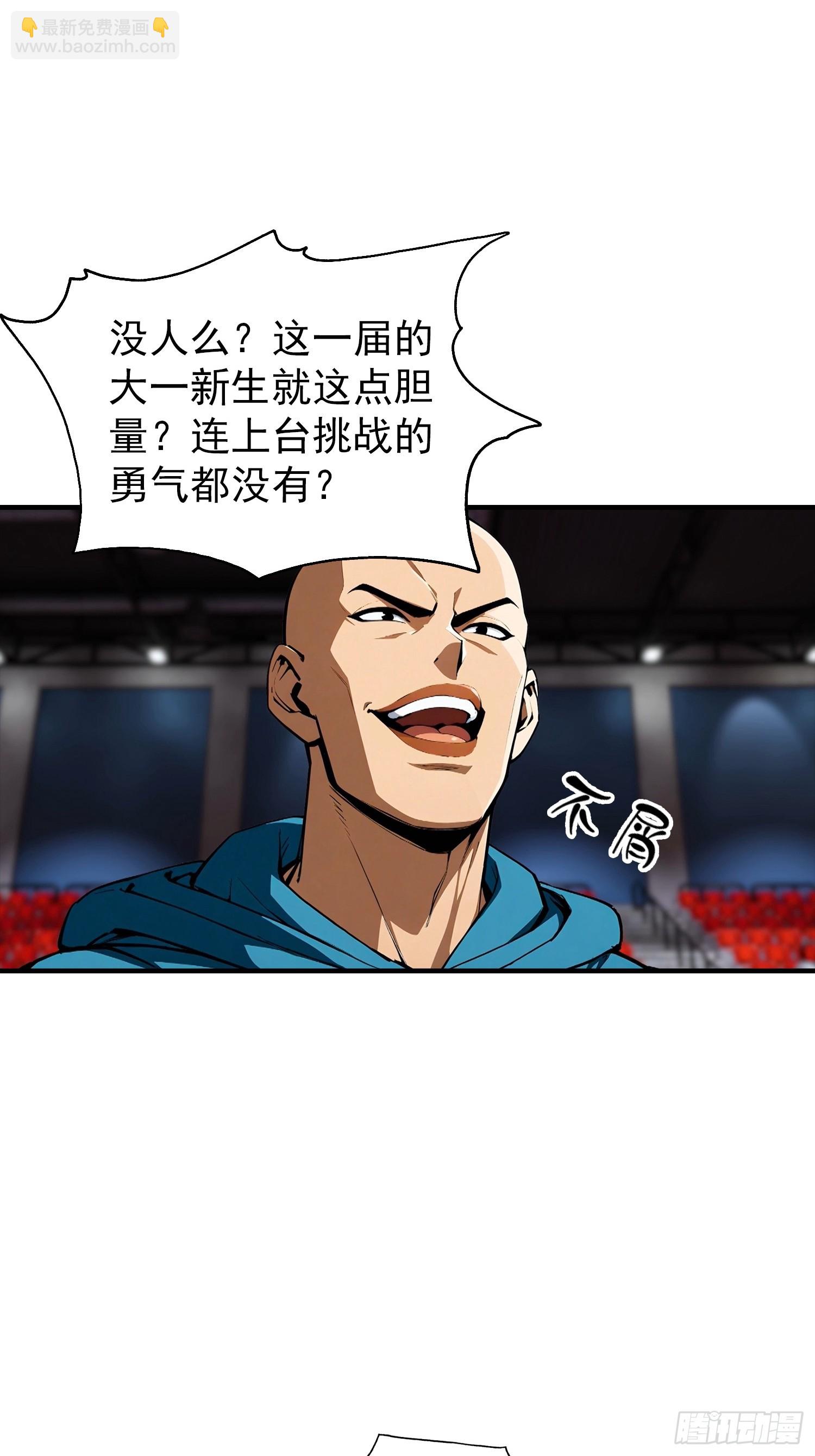第50话 你是异兽批发户？-第51话