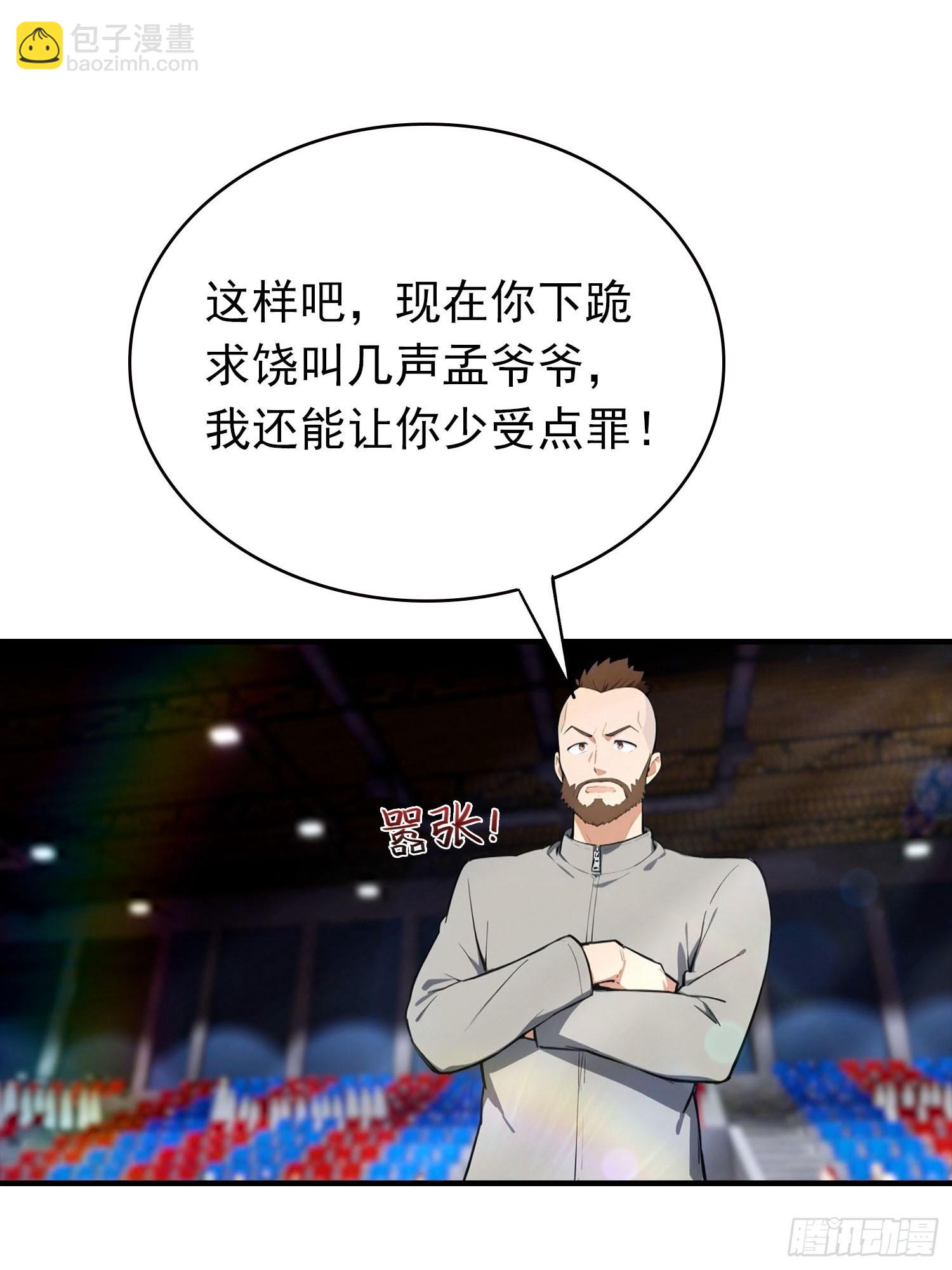 第52话 地狱难度也是舒适区-第53话