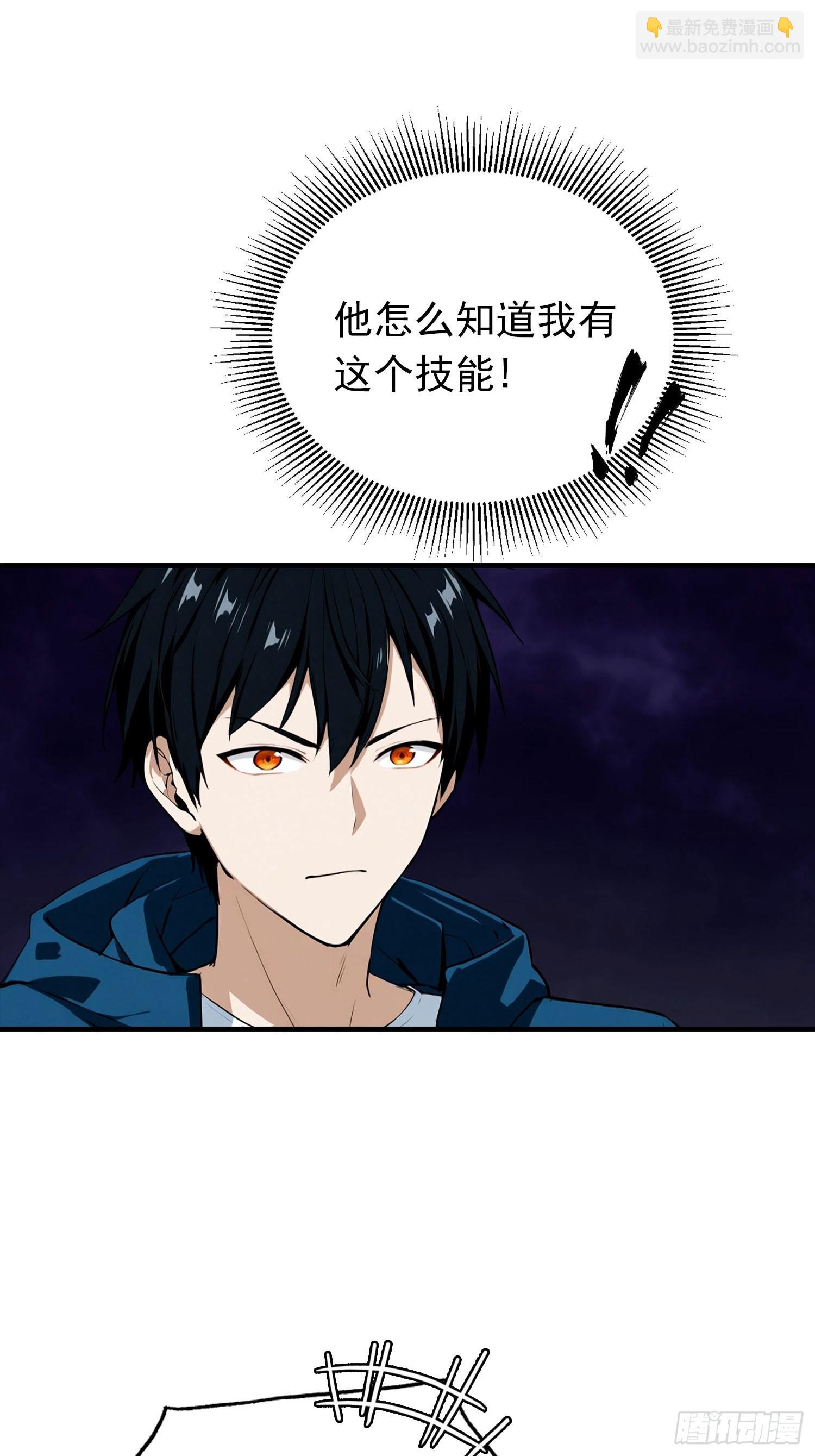 第52话 地狱难度也是舒适区-第53话