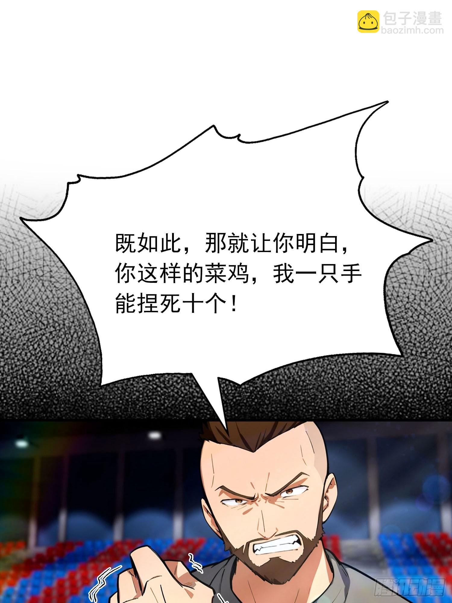 第52话 地狱难度也是舒适区-第53话