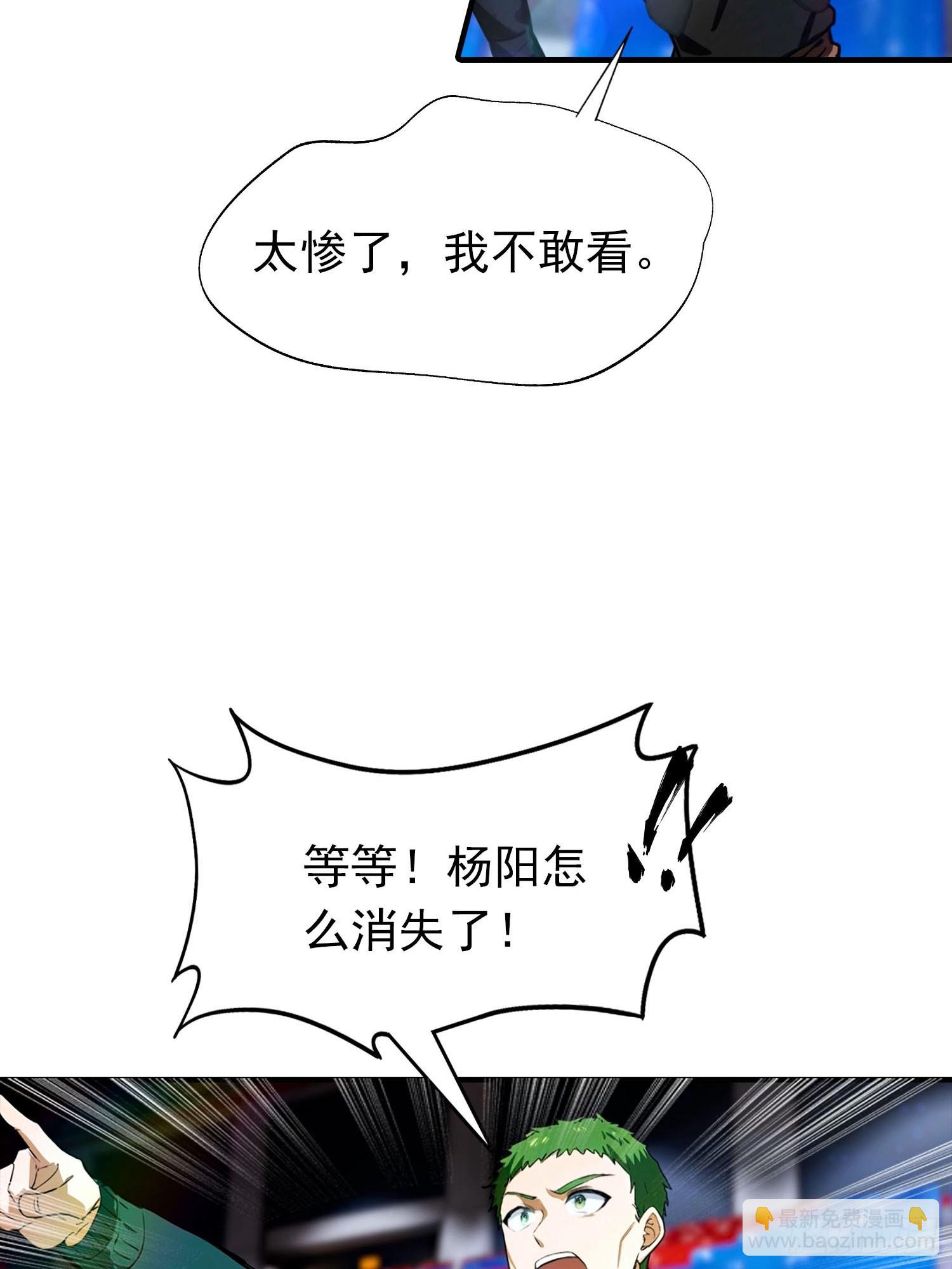 第52话 地狱难度也是舒适区-第53话
