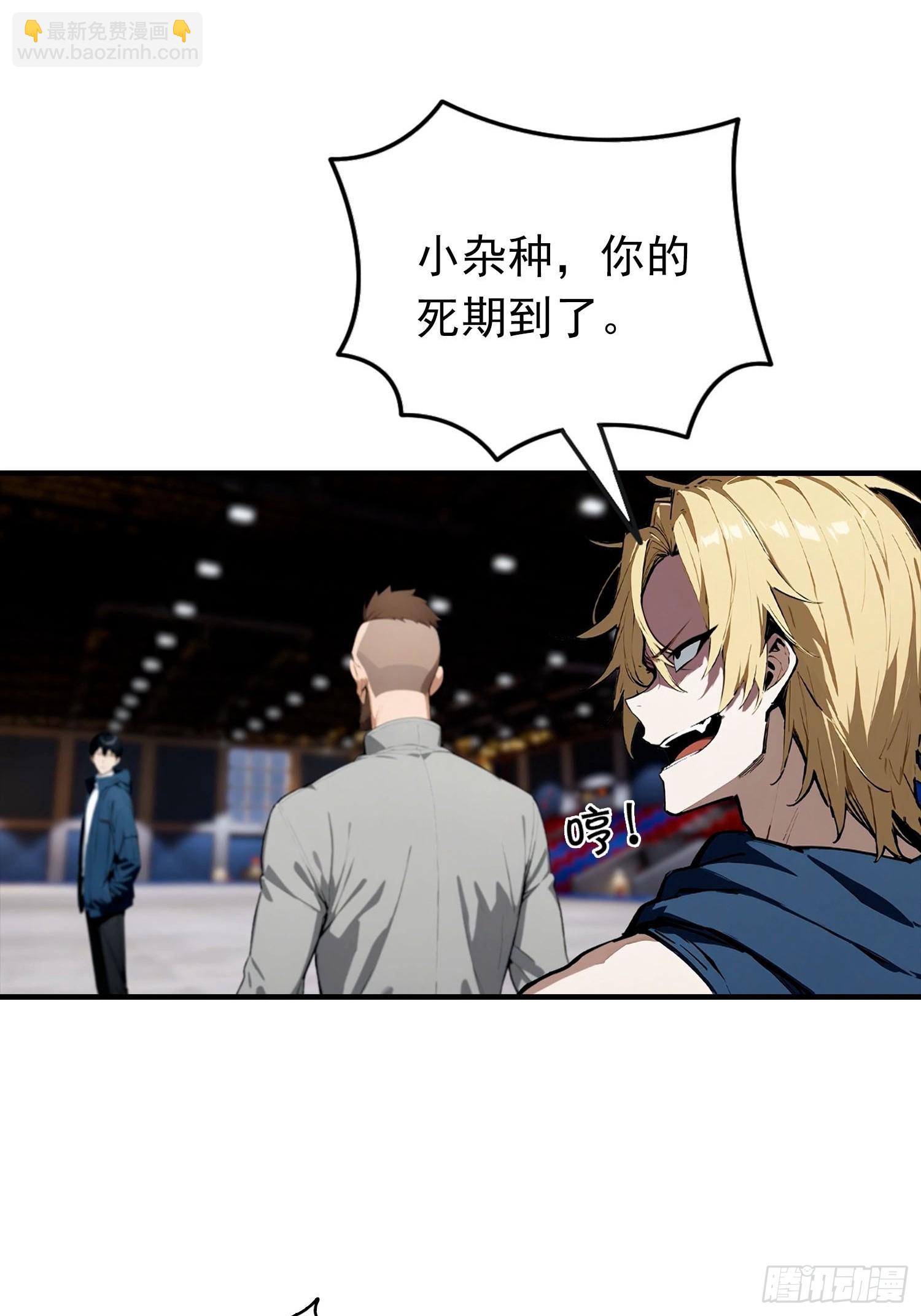 第52话 地狱难度也是舒适区-第53话