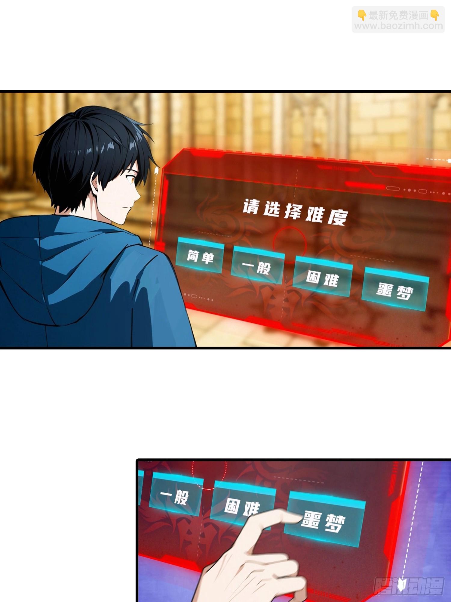 第54话 全副本最快的男人-第55话