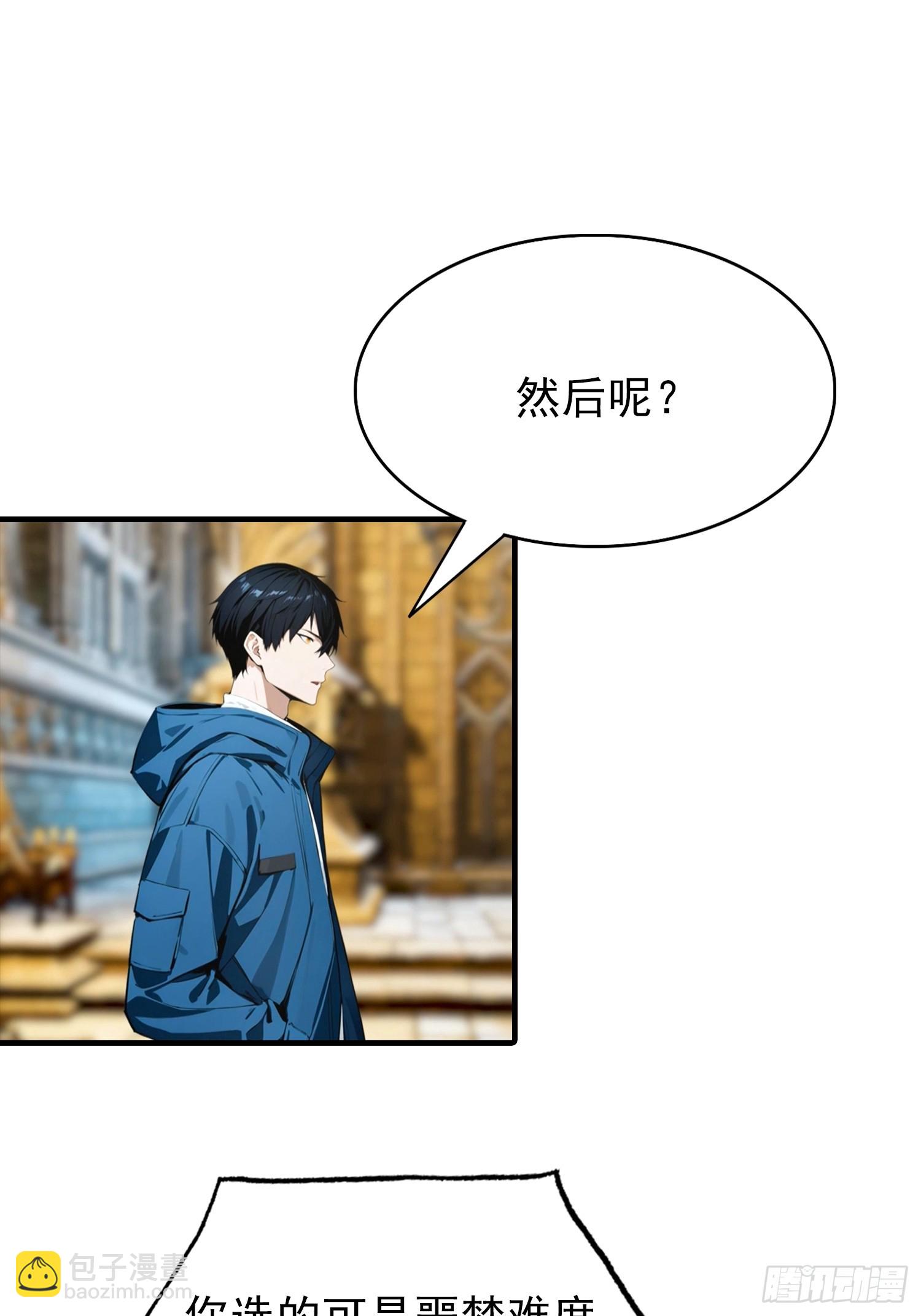 第54话 全副本最快的男人-第55话