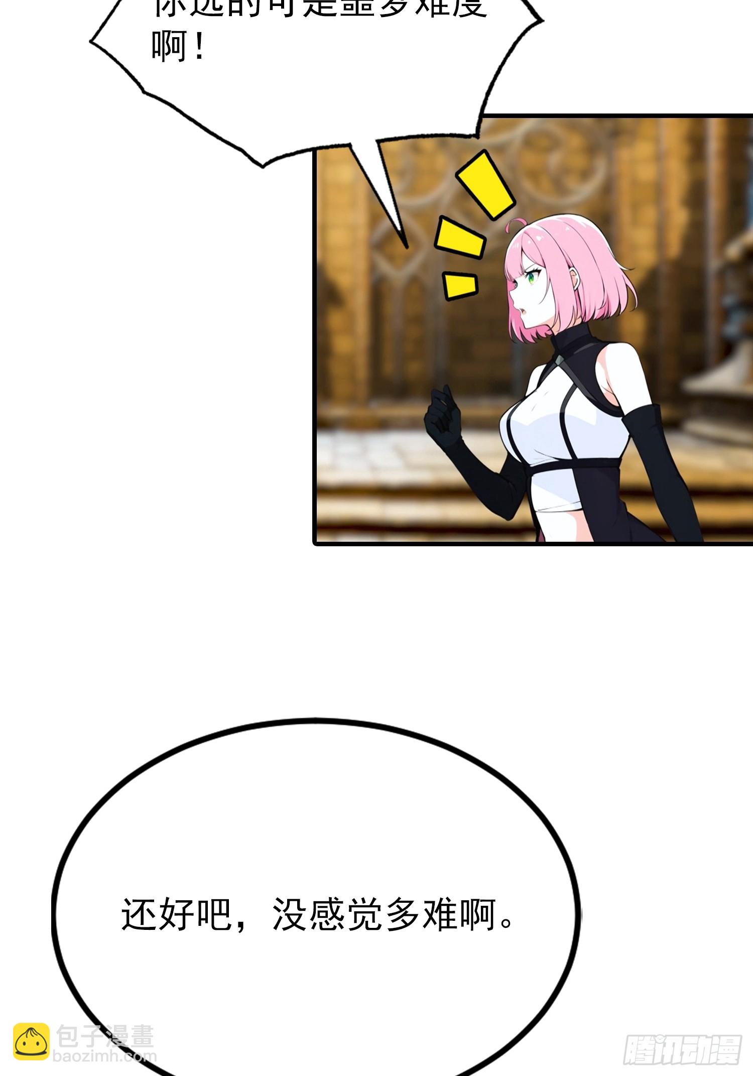 第54话 全副本最快的男人-第55话