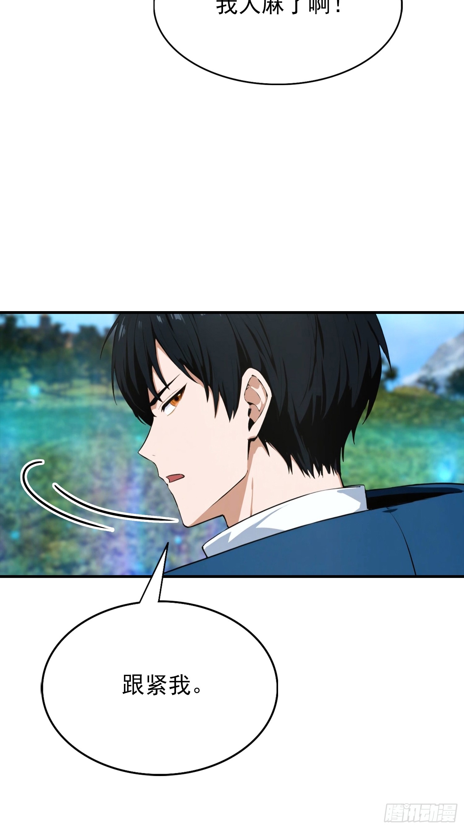 第54话 全副本最快的男人-第55话