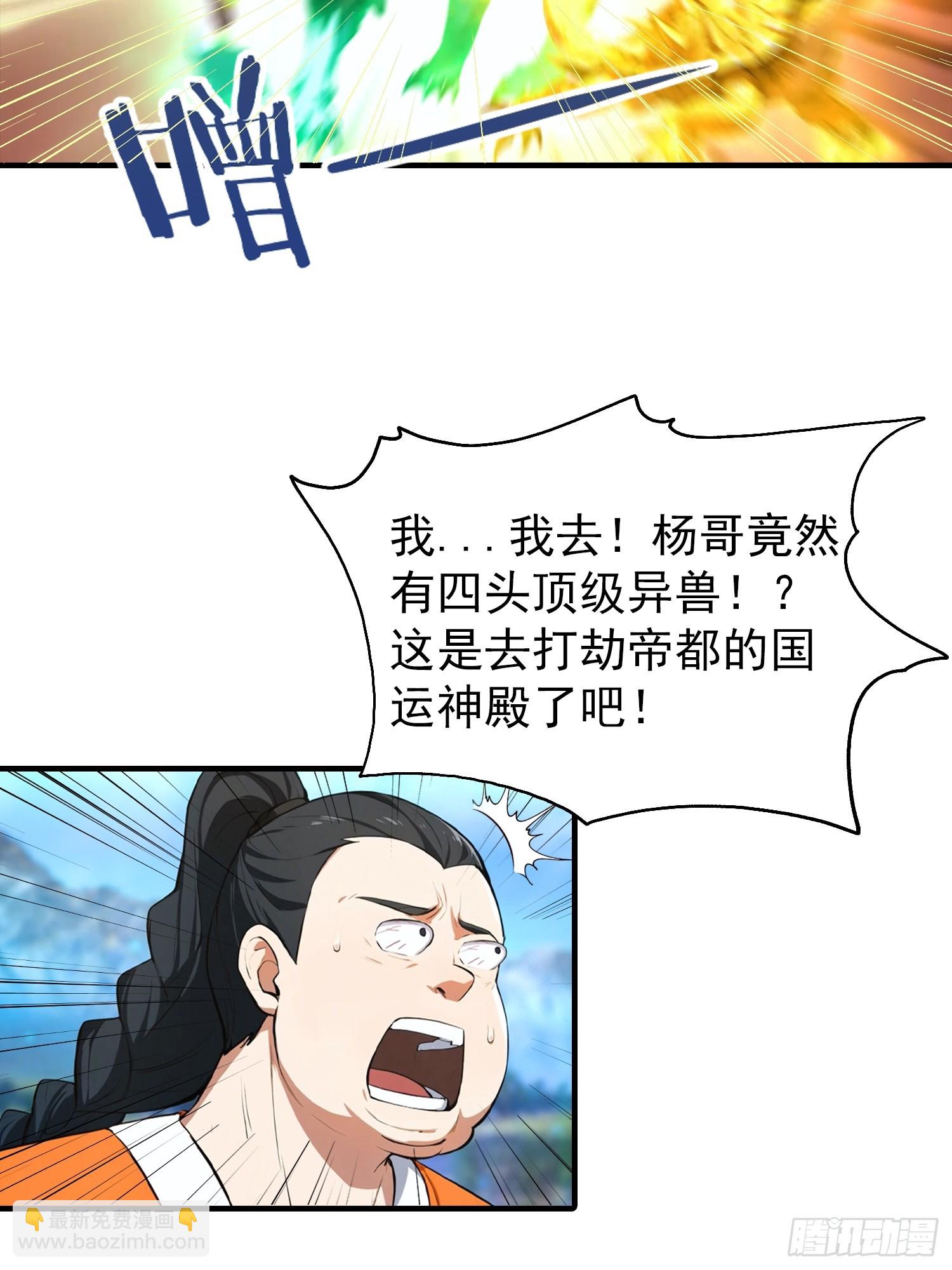 第54话 全副本最快的男人-第55话