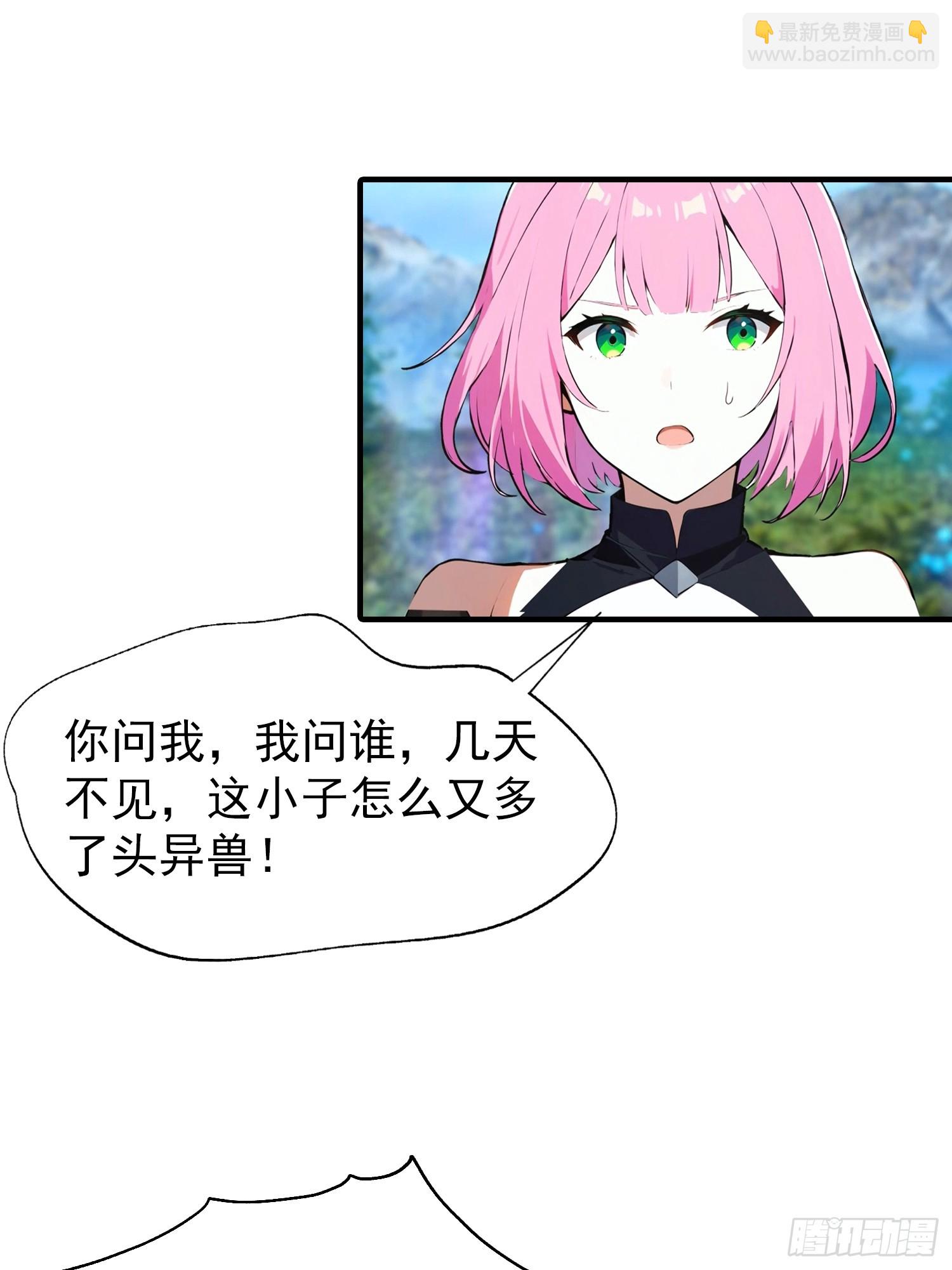 第54话 全副本最快的男人-第55话